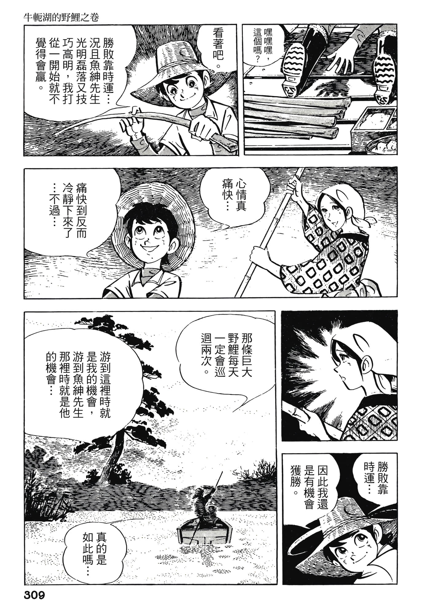 Page 309