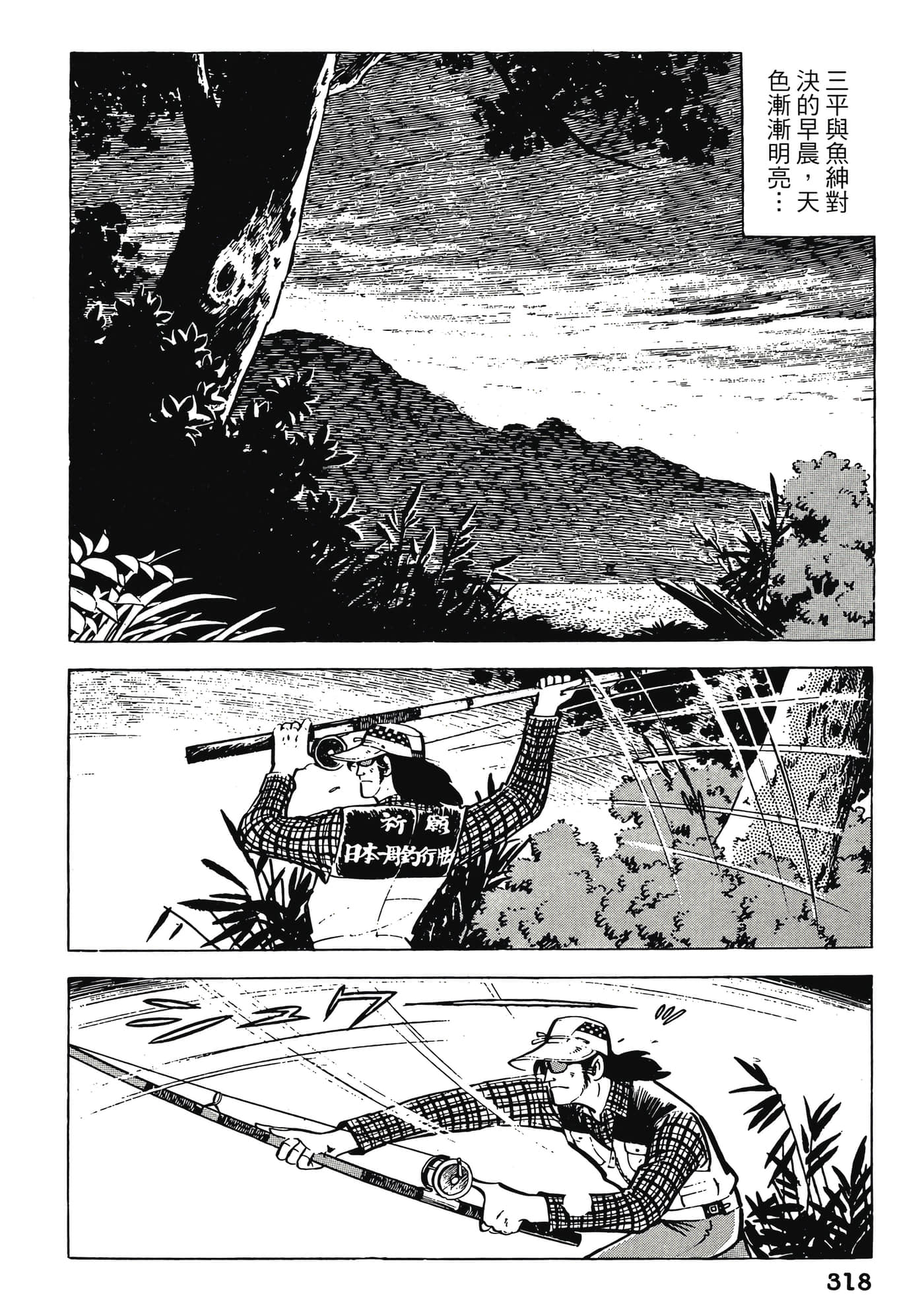 Page 318