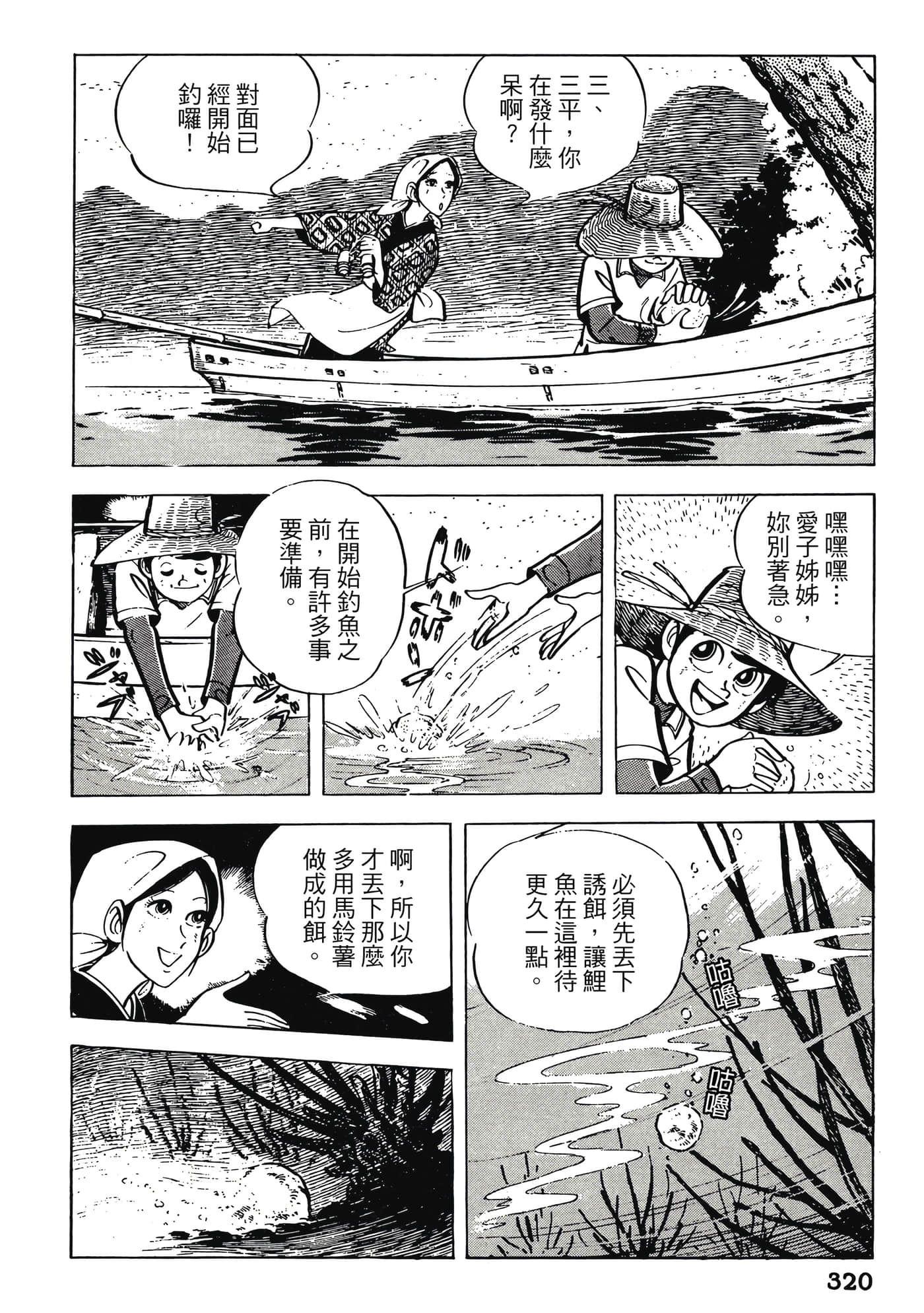 Page 320