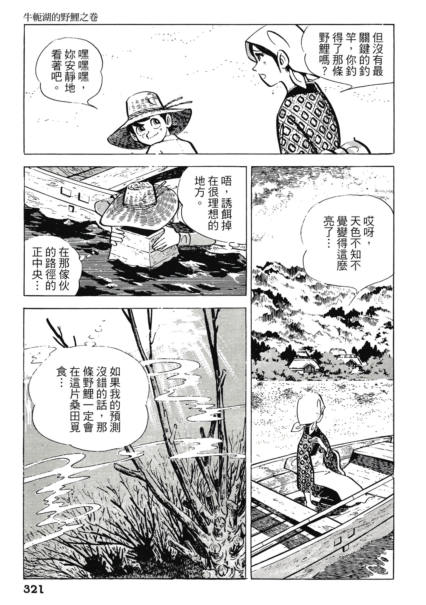 Page 321