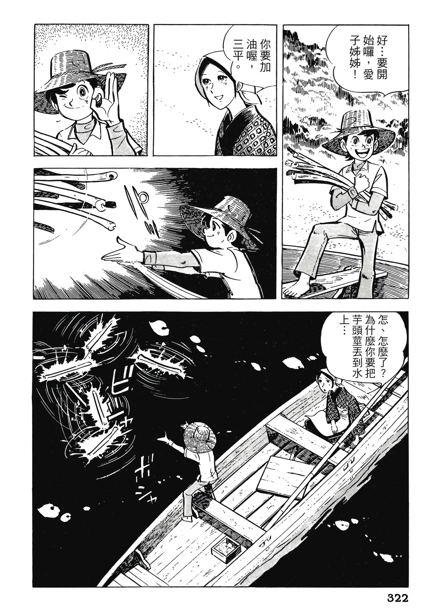 Page 322