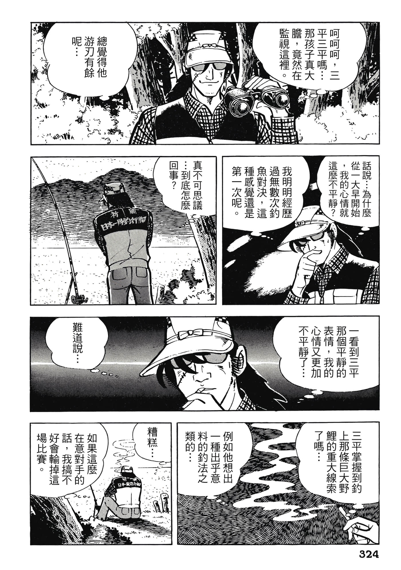 Page 324