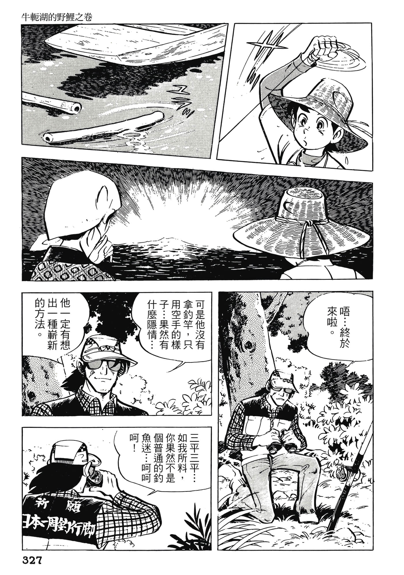 Page 327