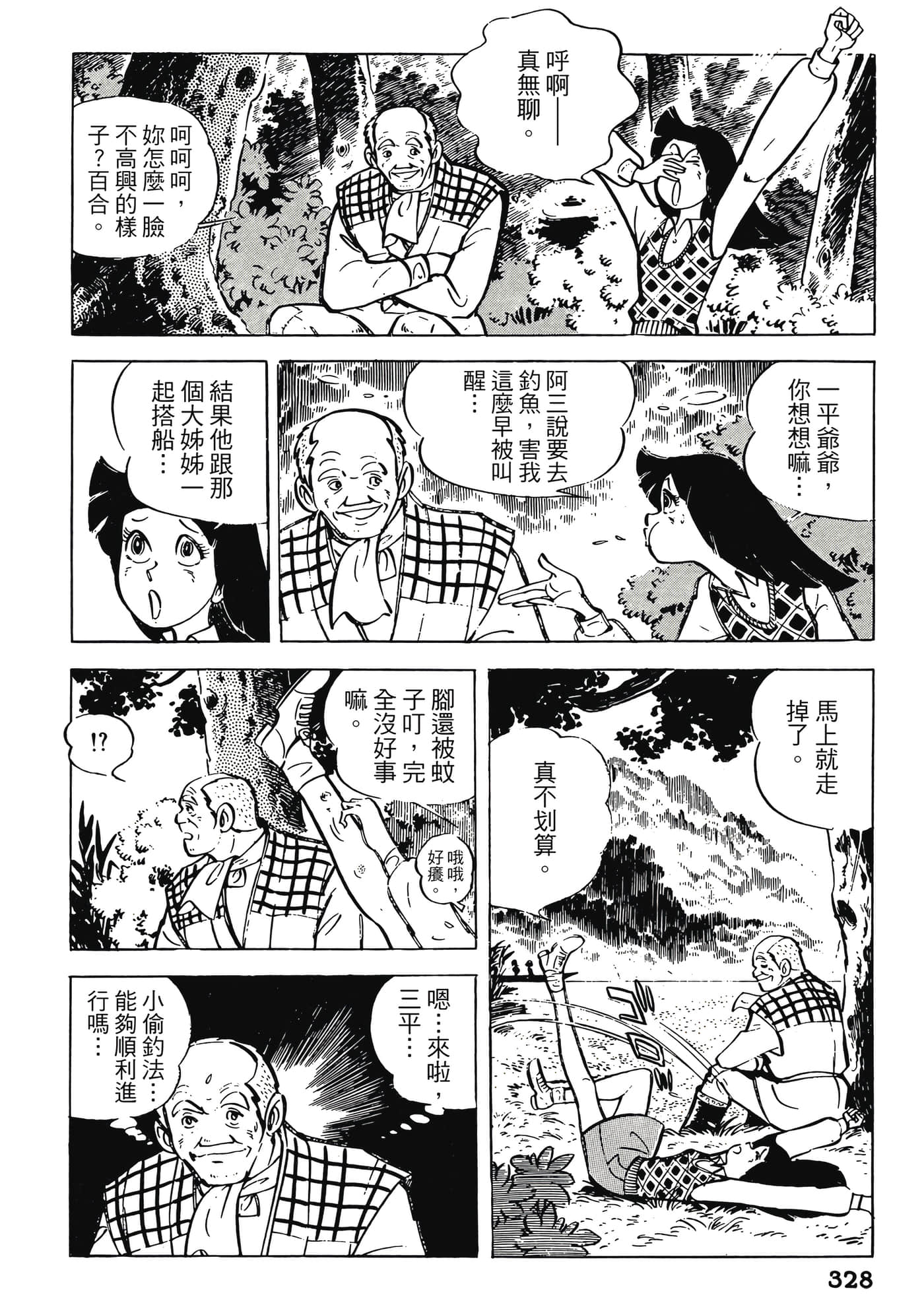 Page 328
