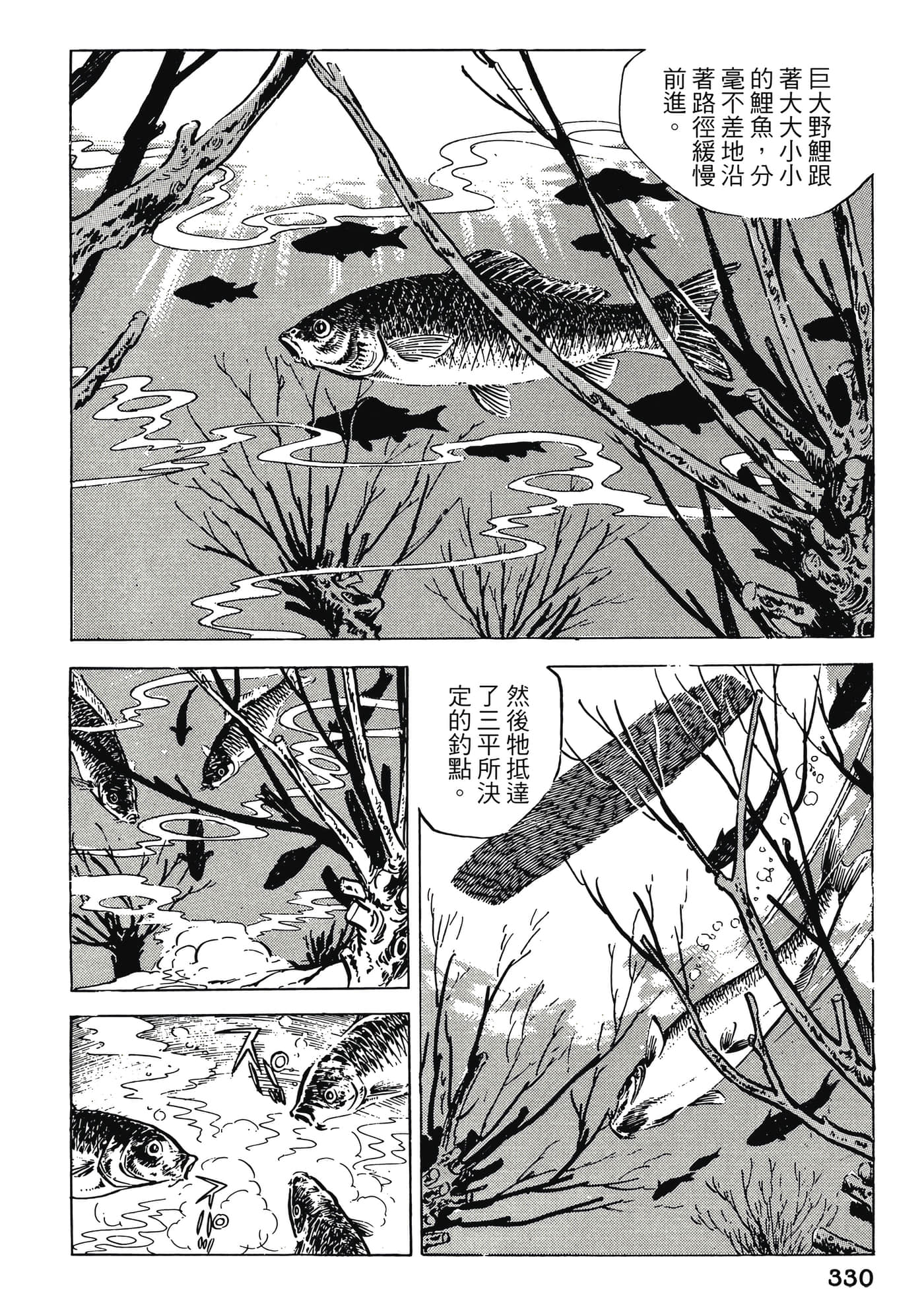 Page 330