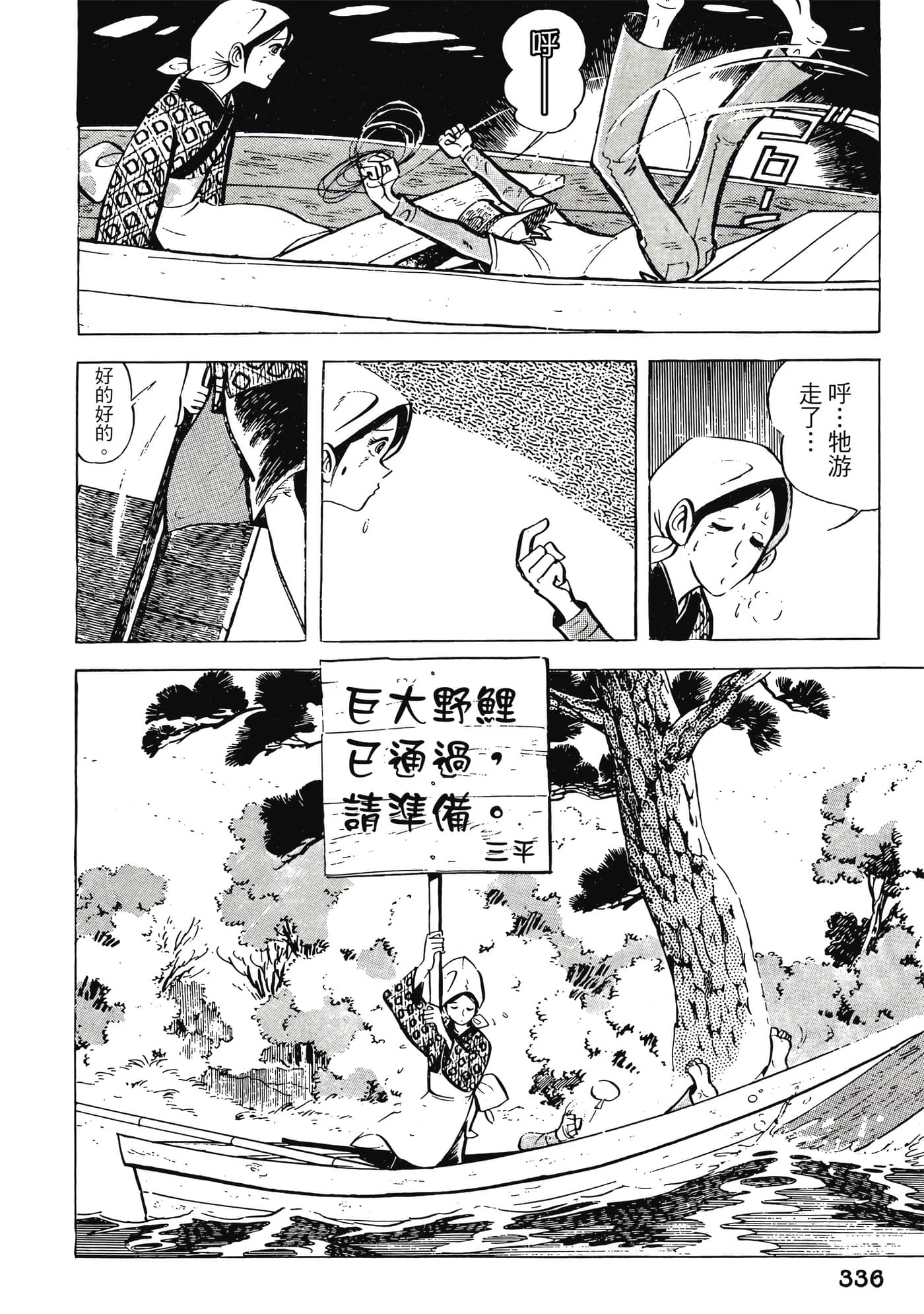Page 336