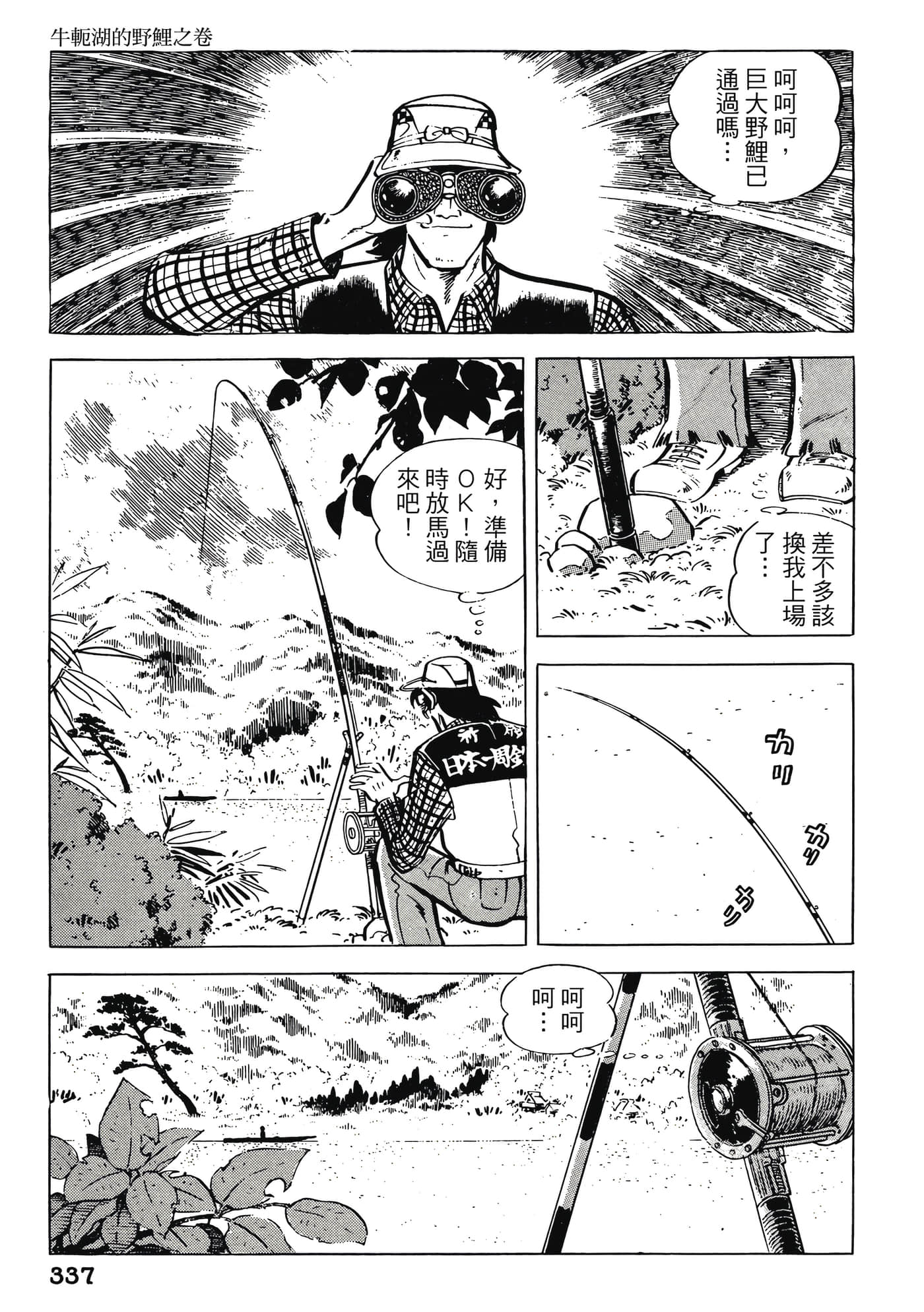 Page 337