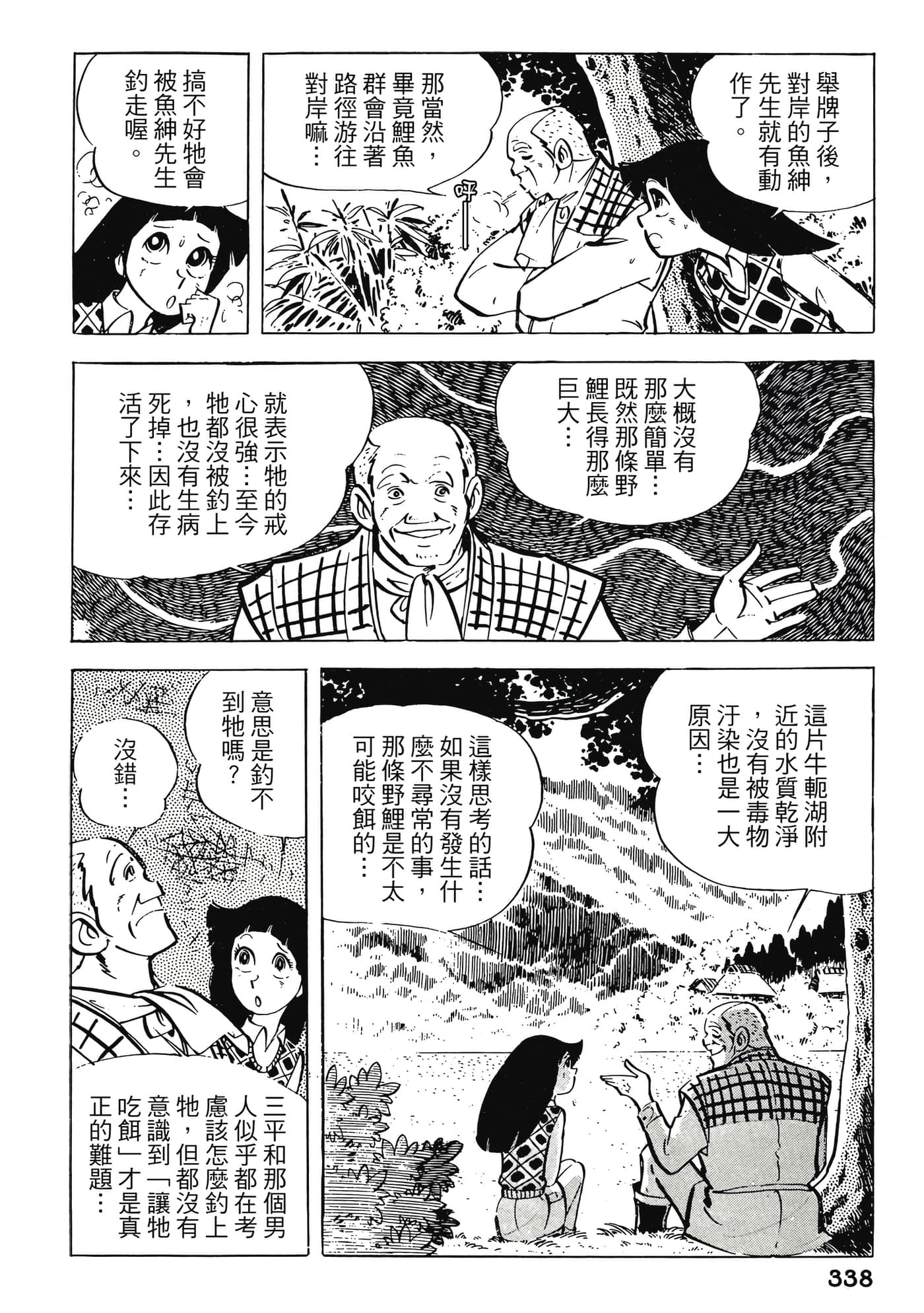 Page 338