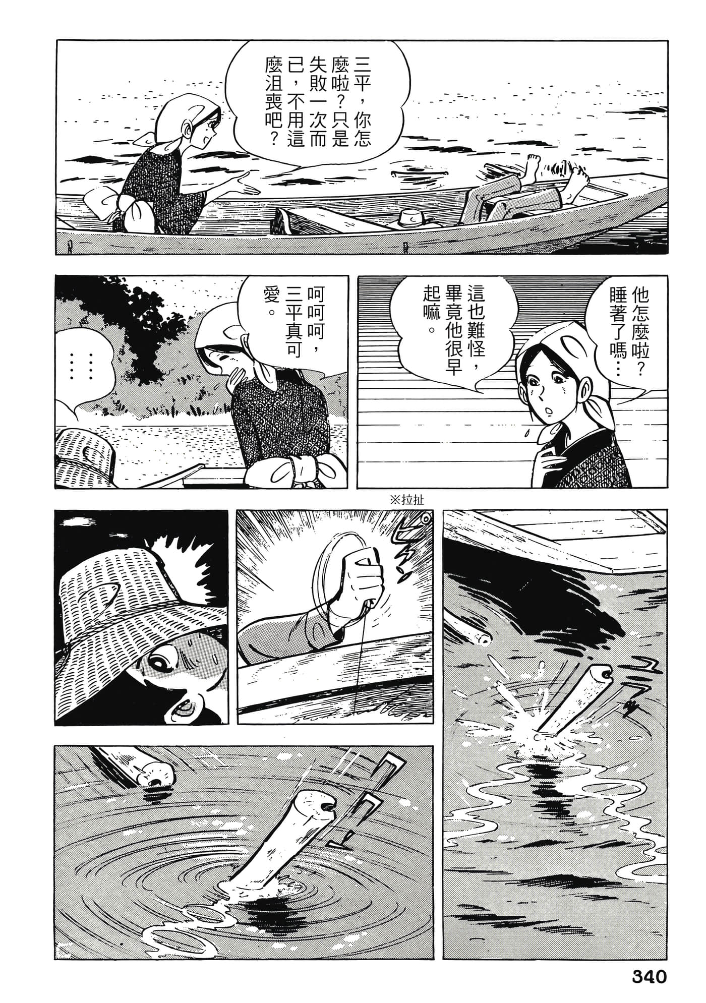 Page 340