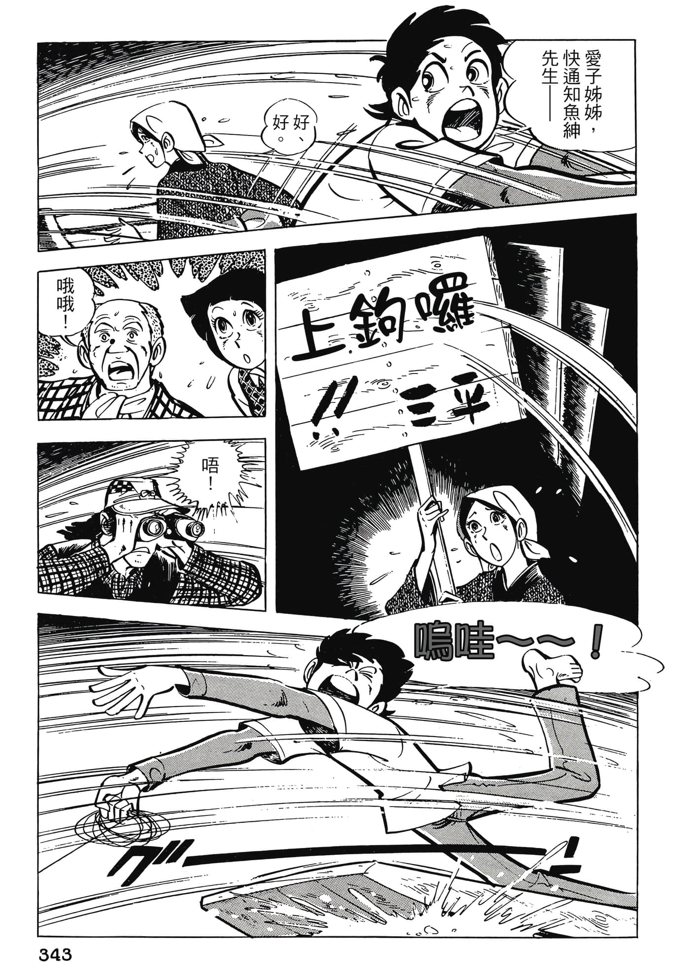 Page 343