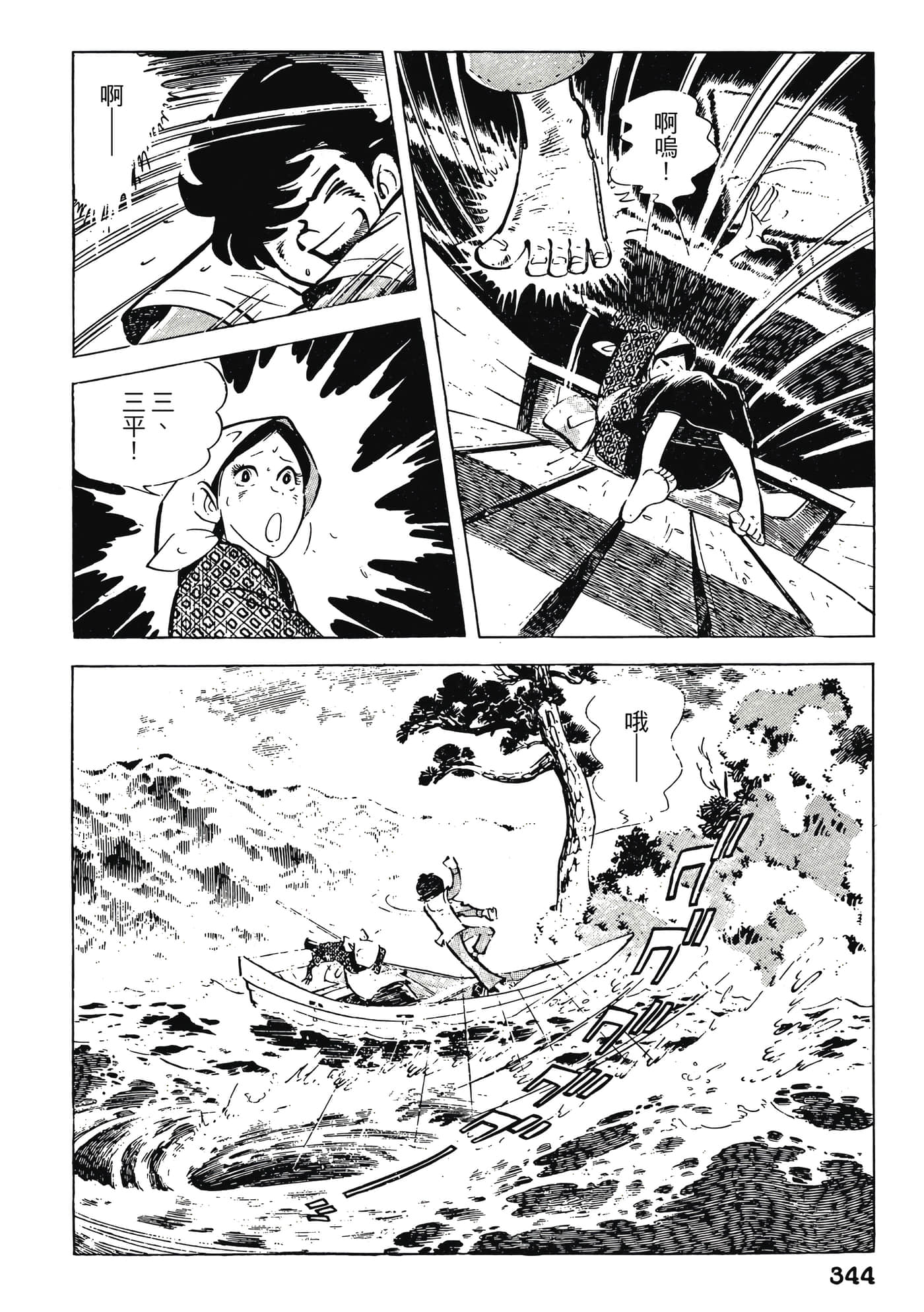 Page 344