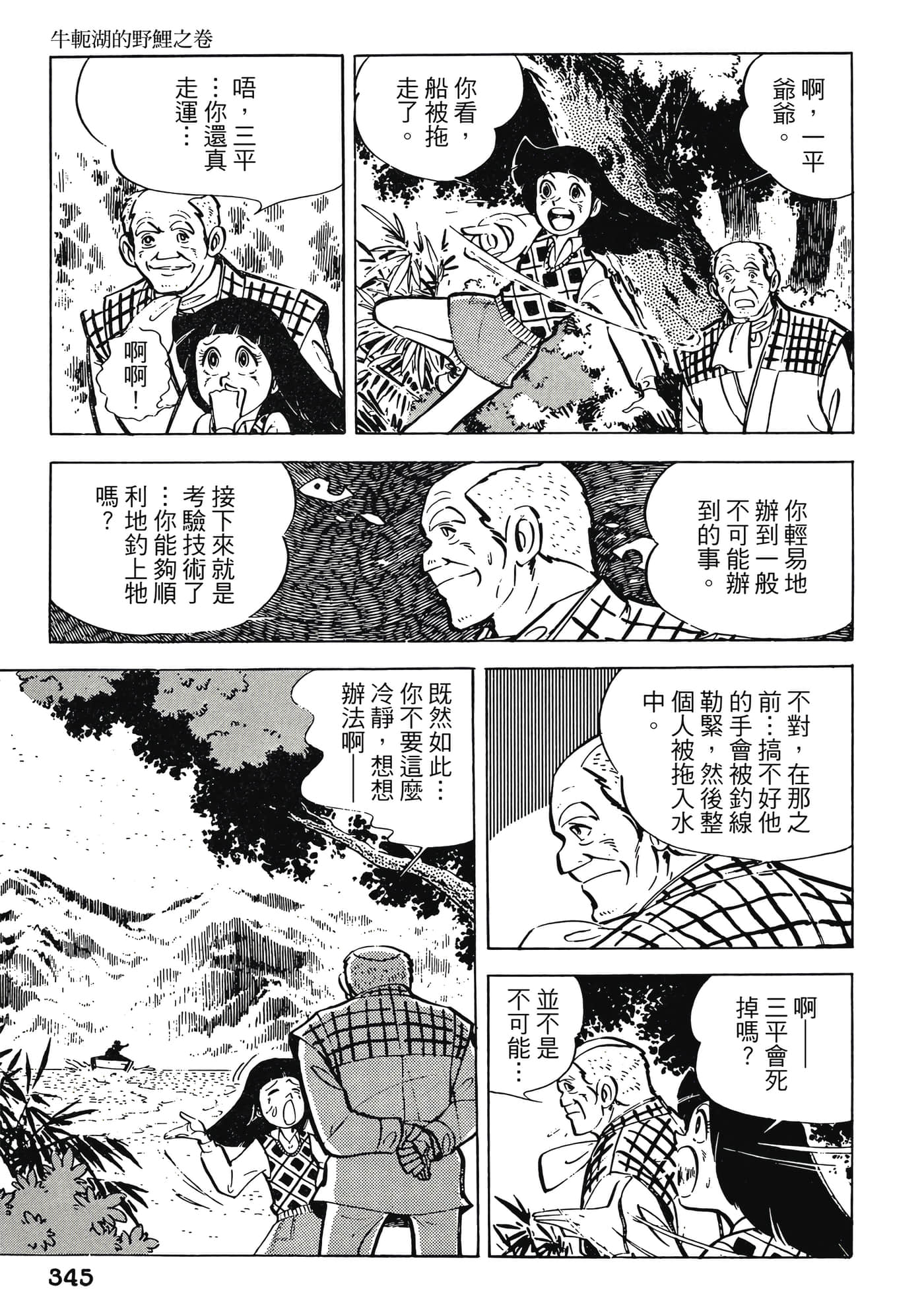 Page 345