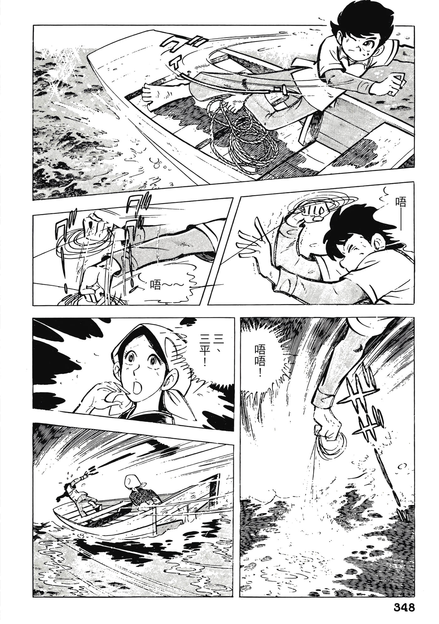 Page 348