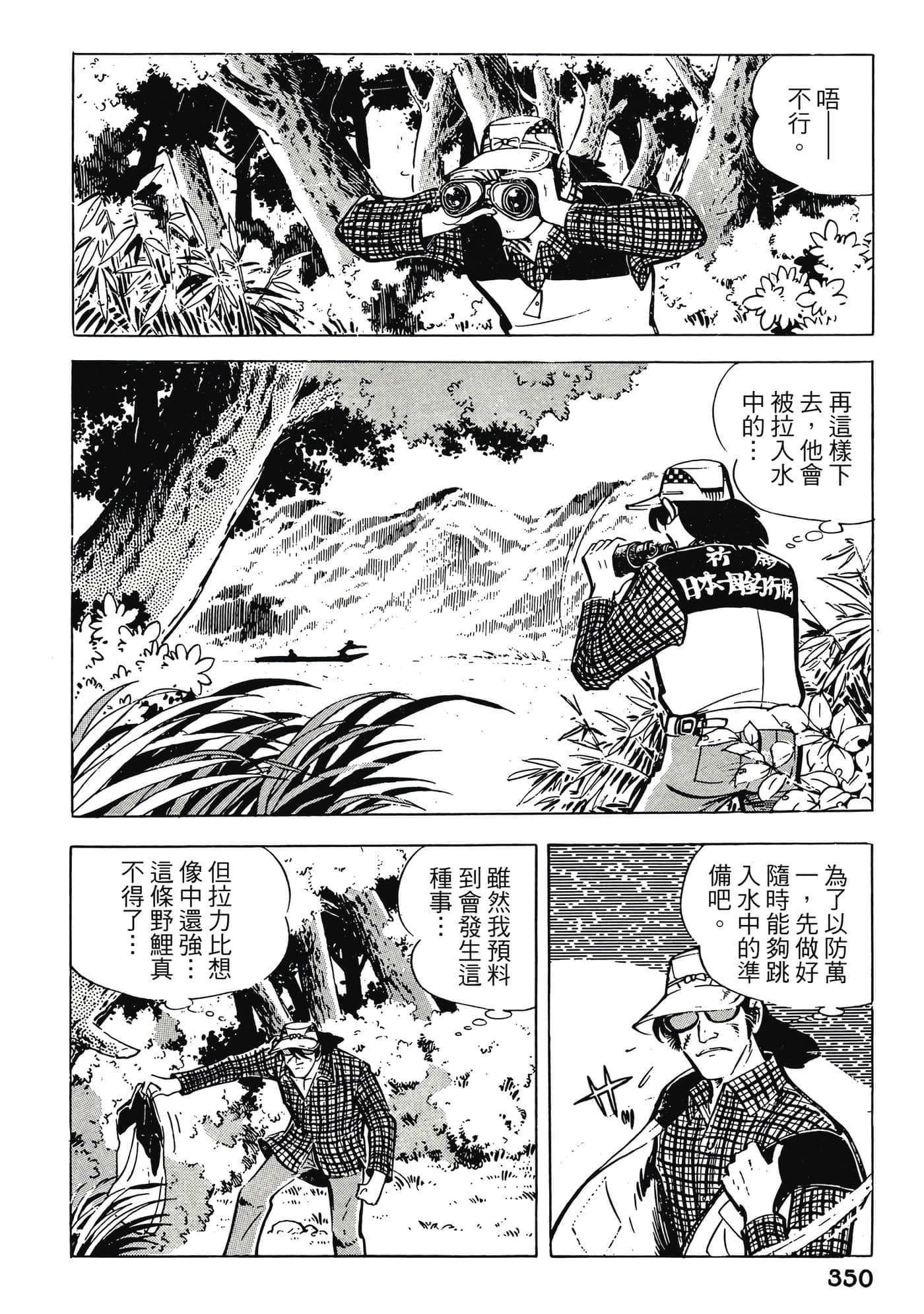 Page 350