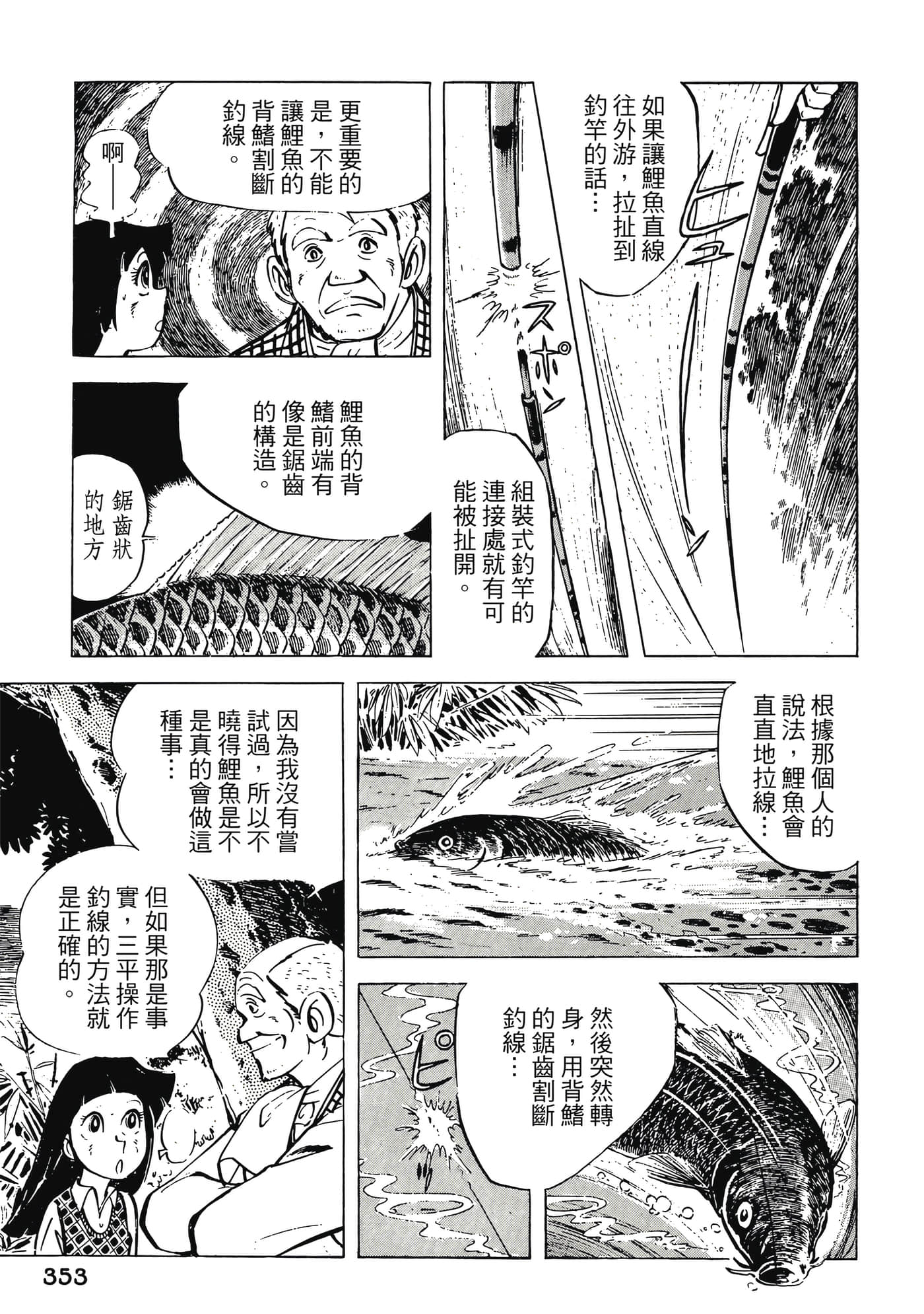 Page 353
