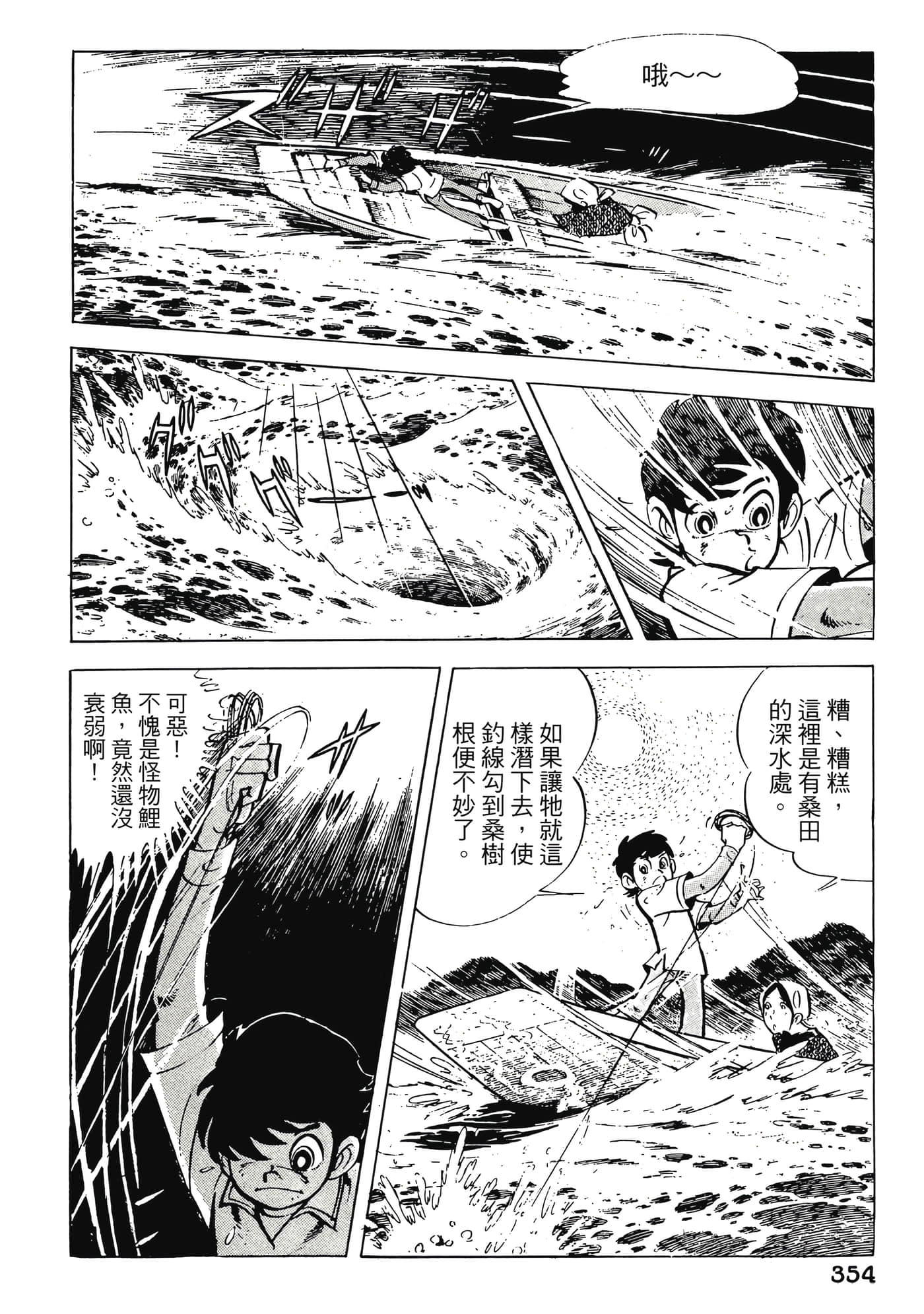 Page 354