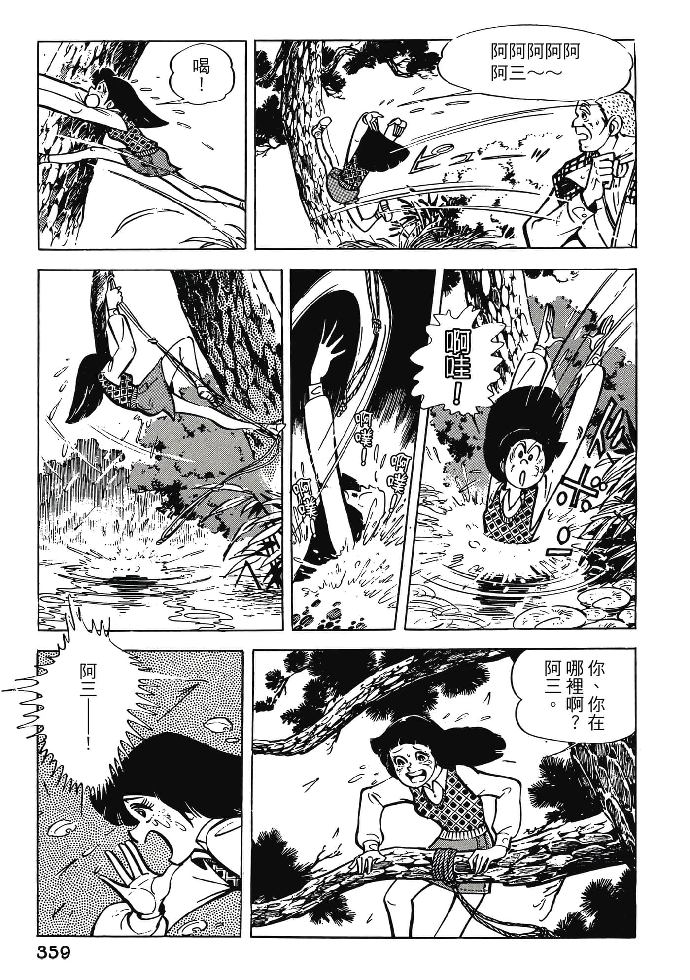 Page 359