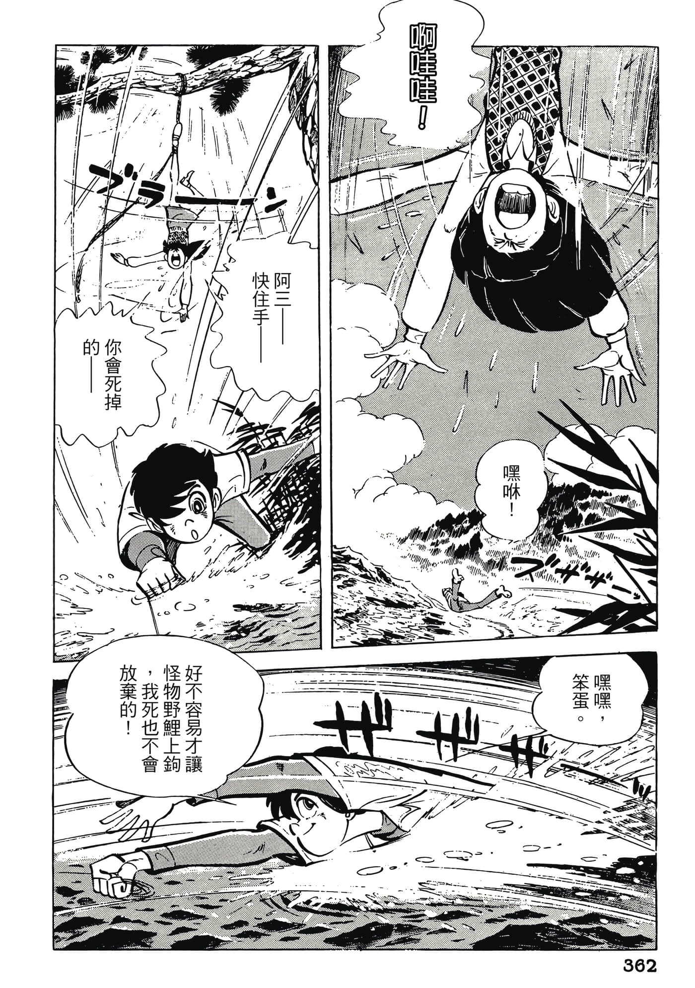 Page 362