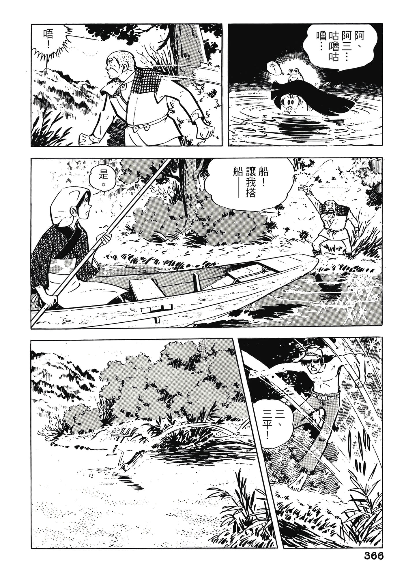 Page 366