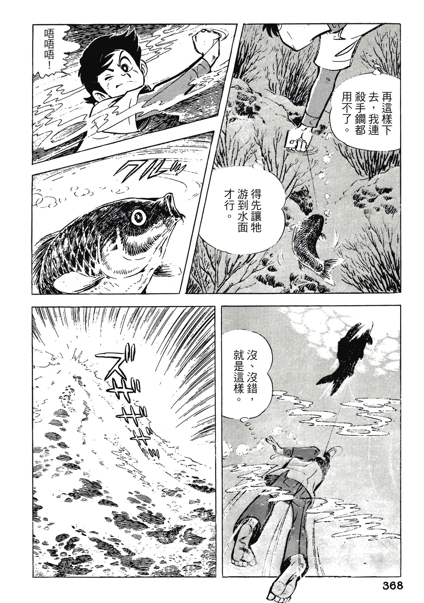 Page 368