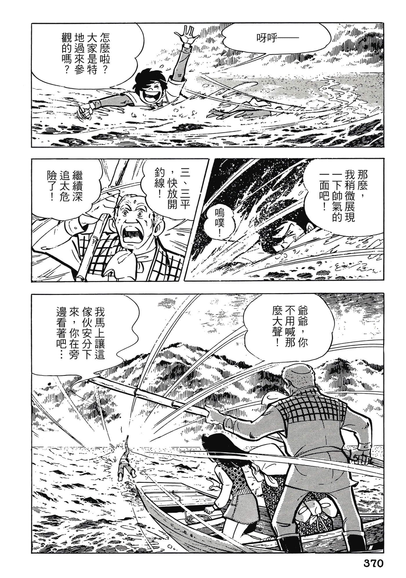 Page 370