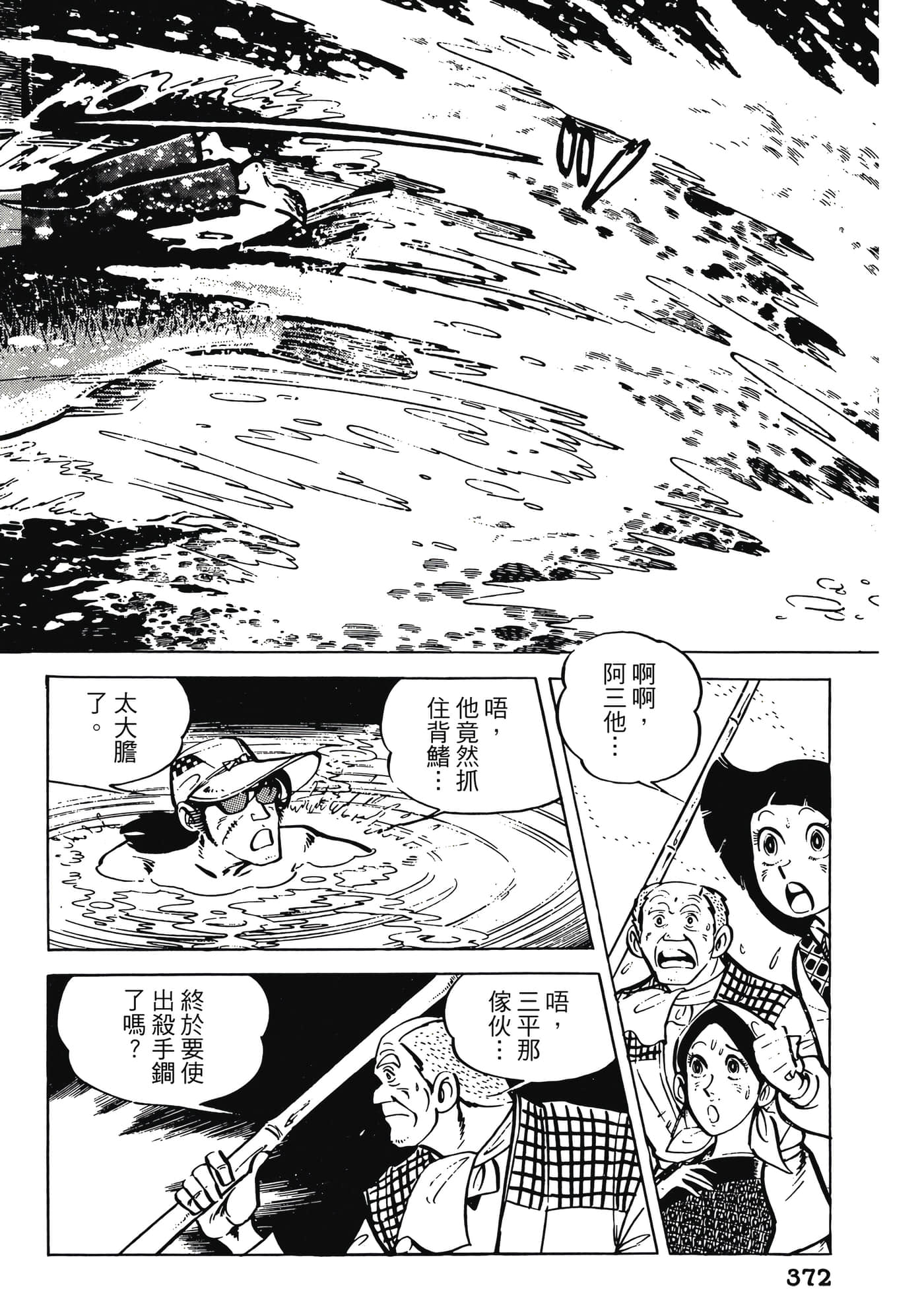 Page 372