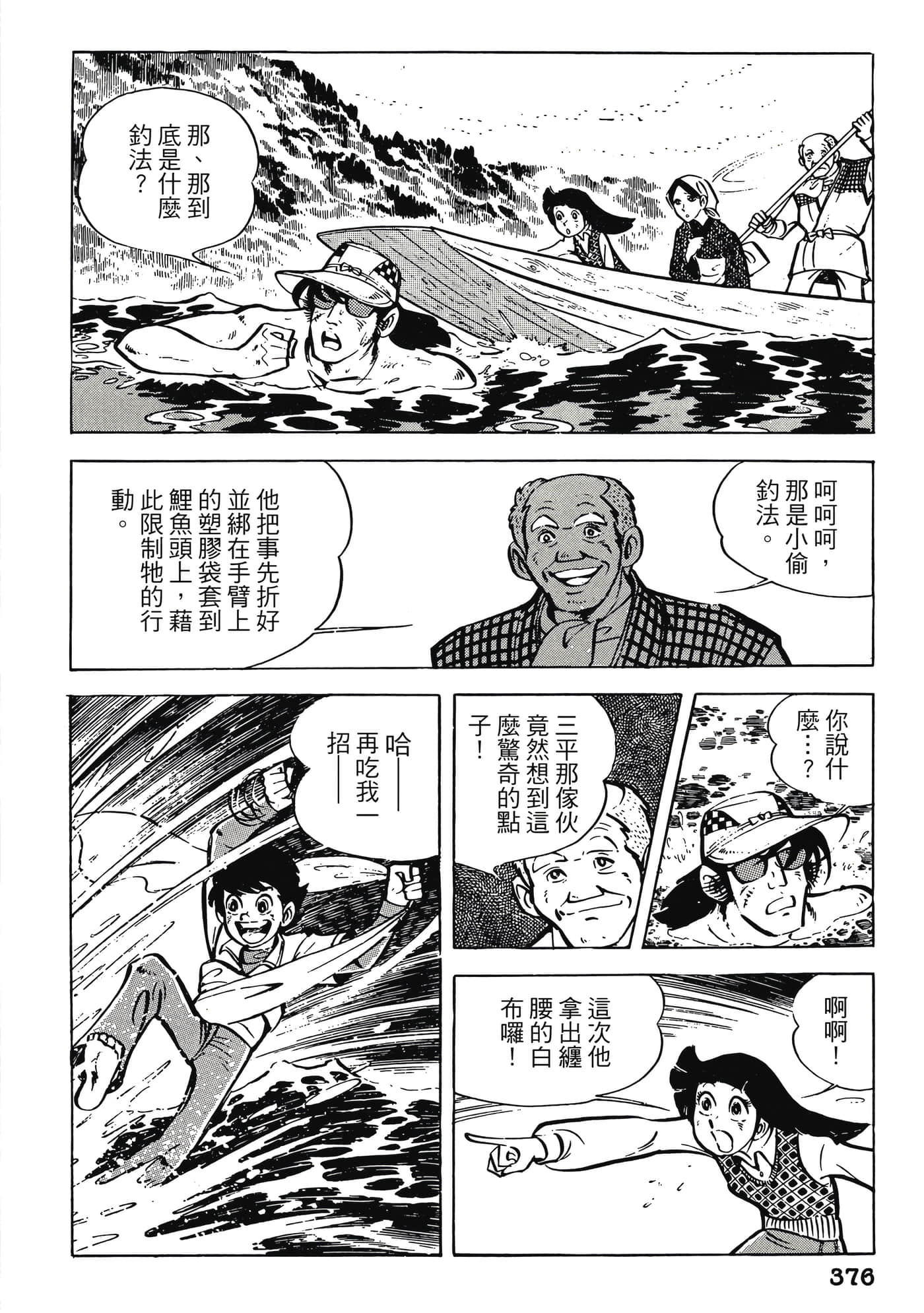 Page 376