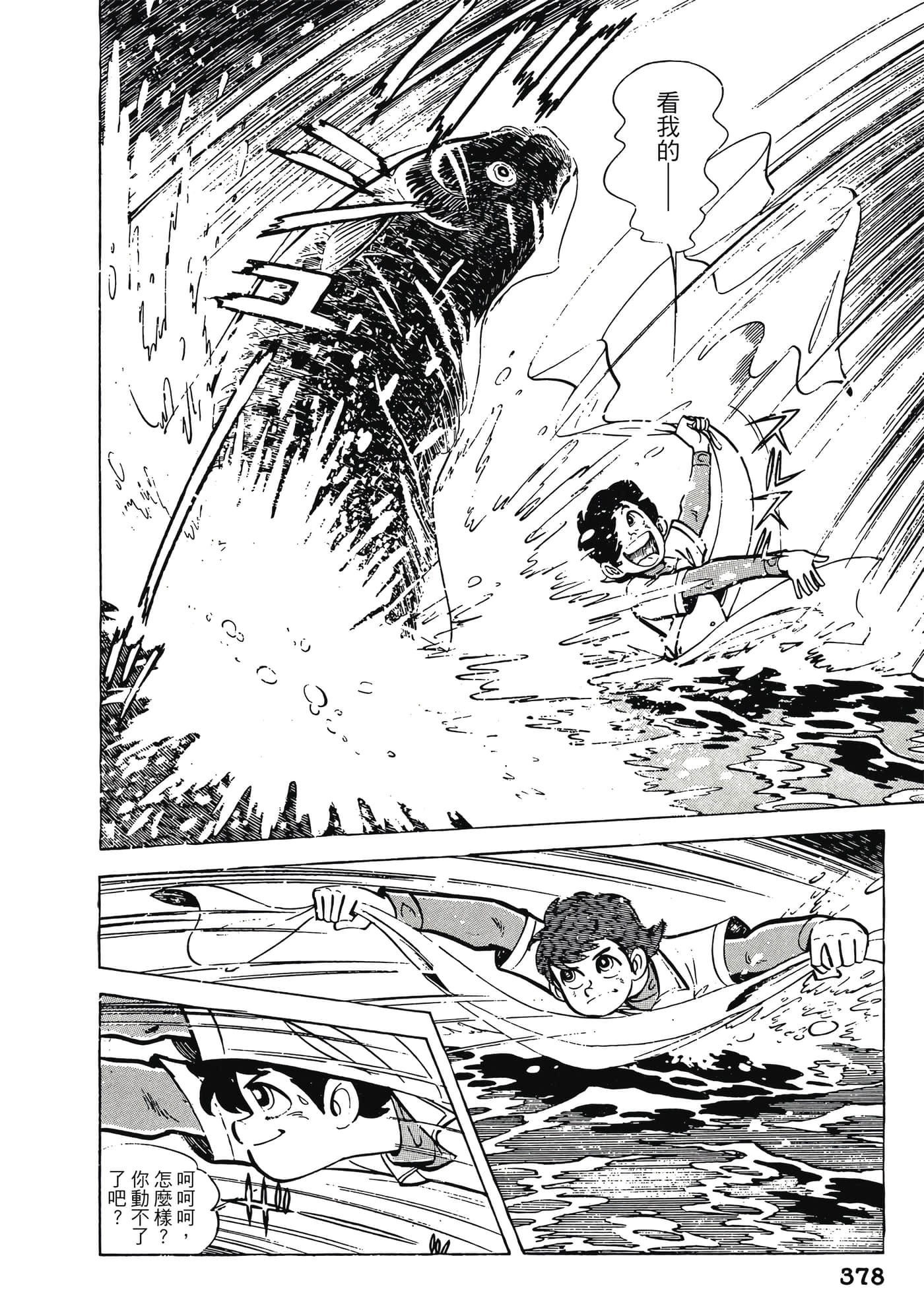 Page 378