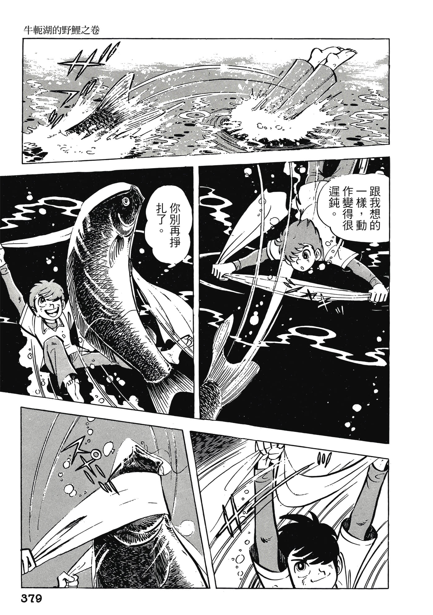 Page 379