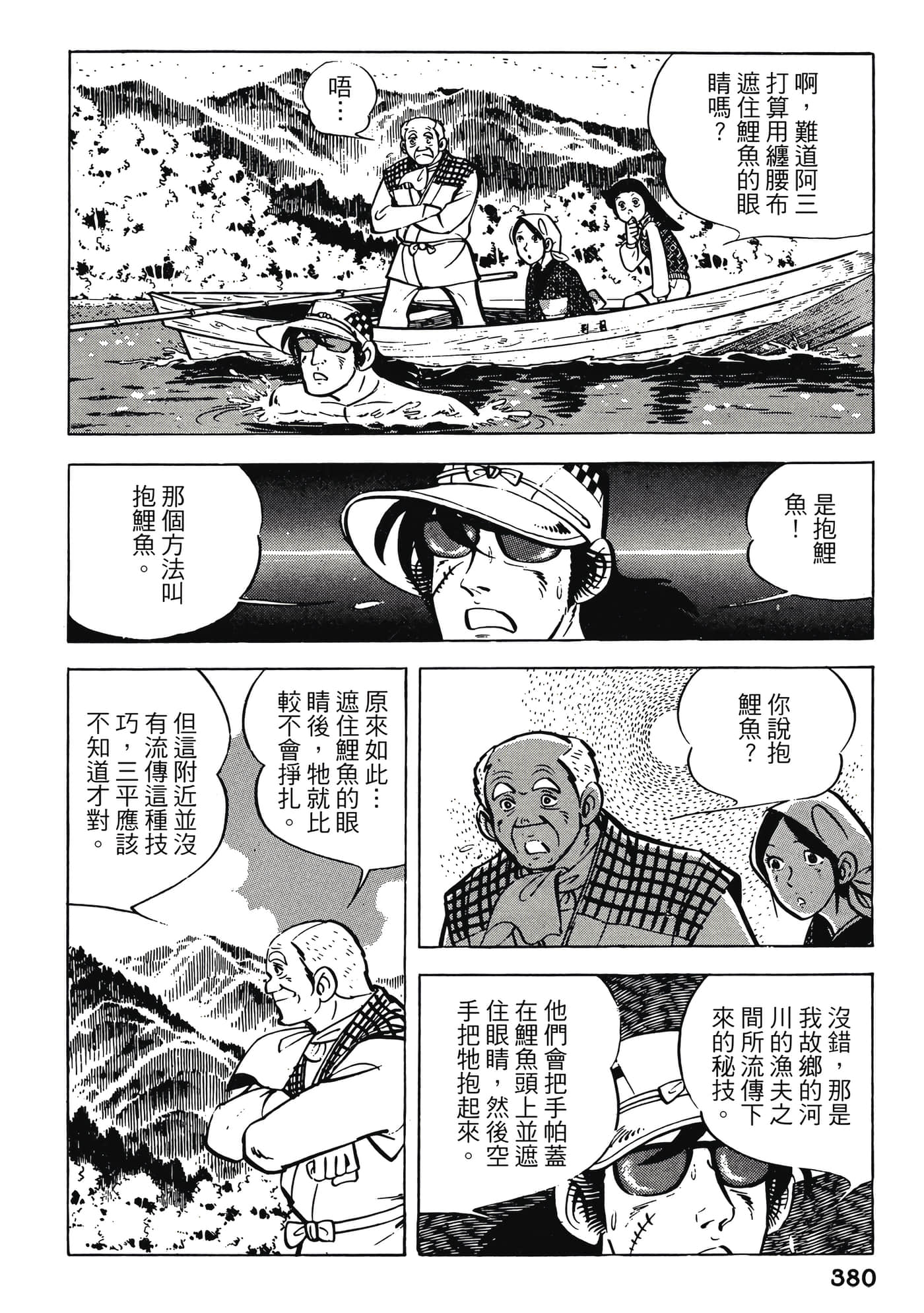 Page 380