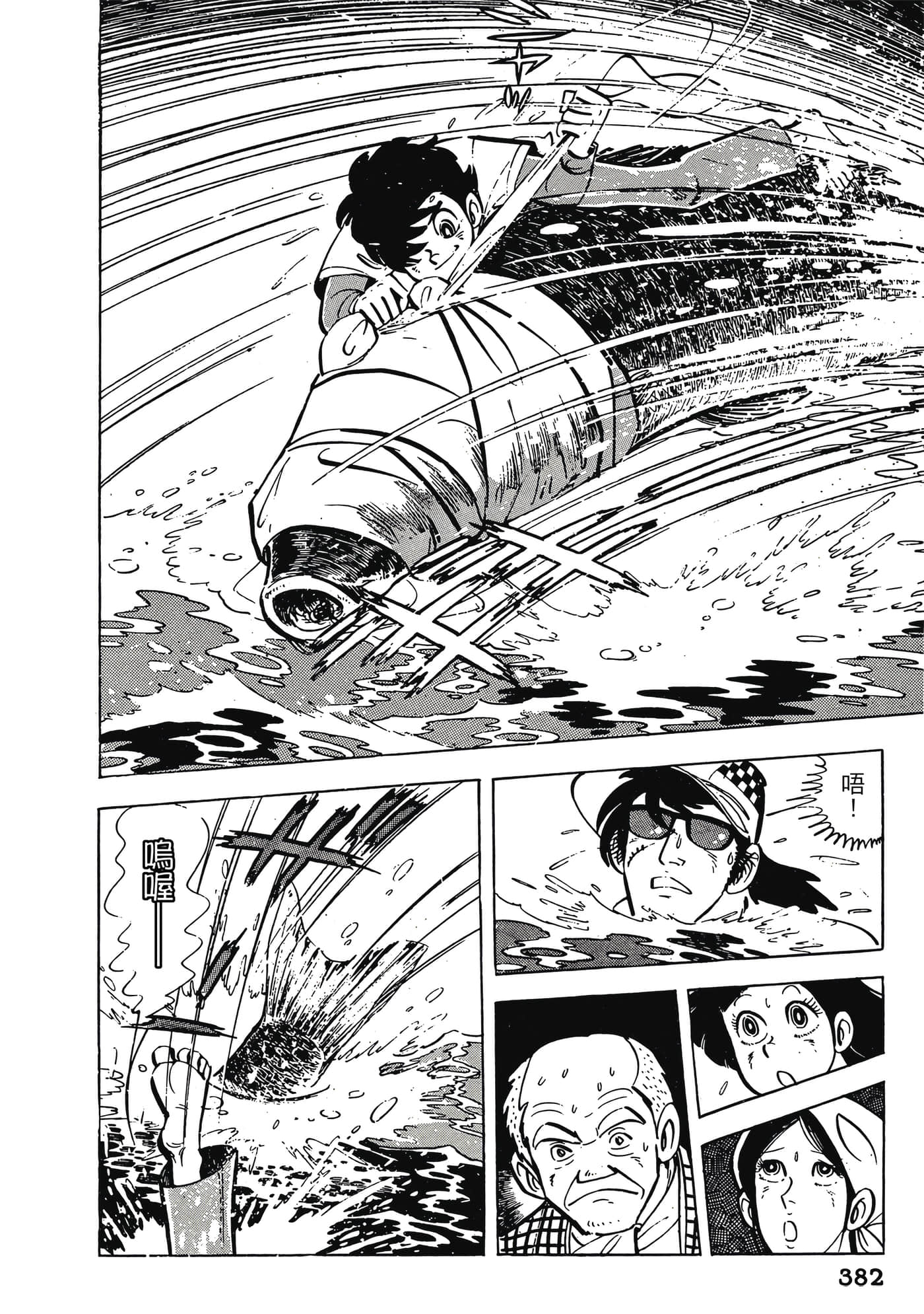 Page 382