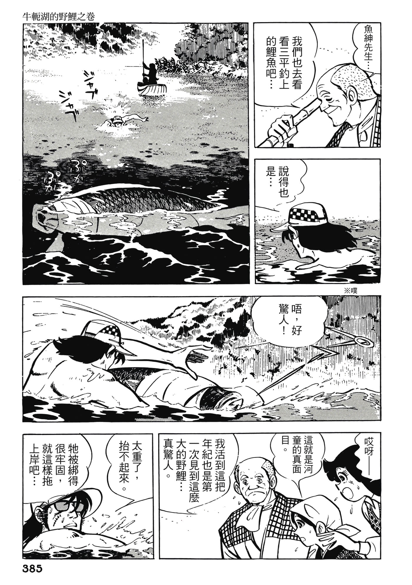 Page 385