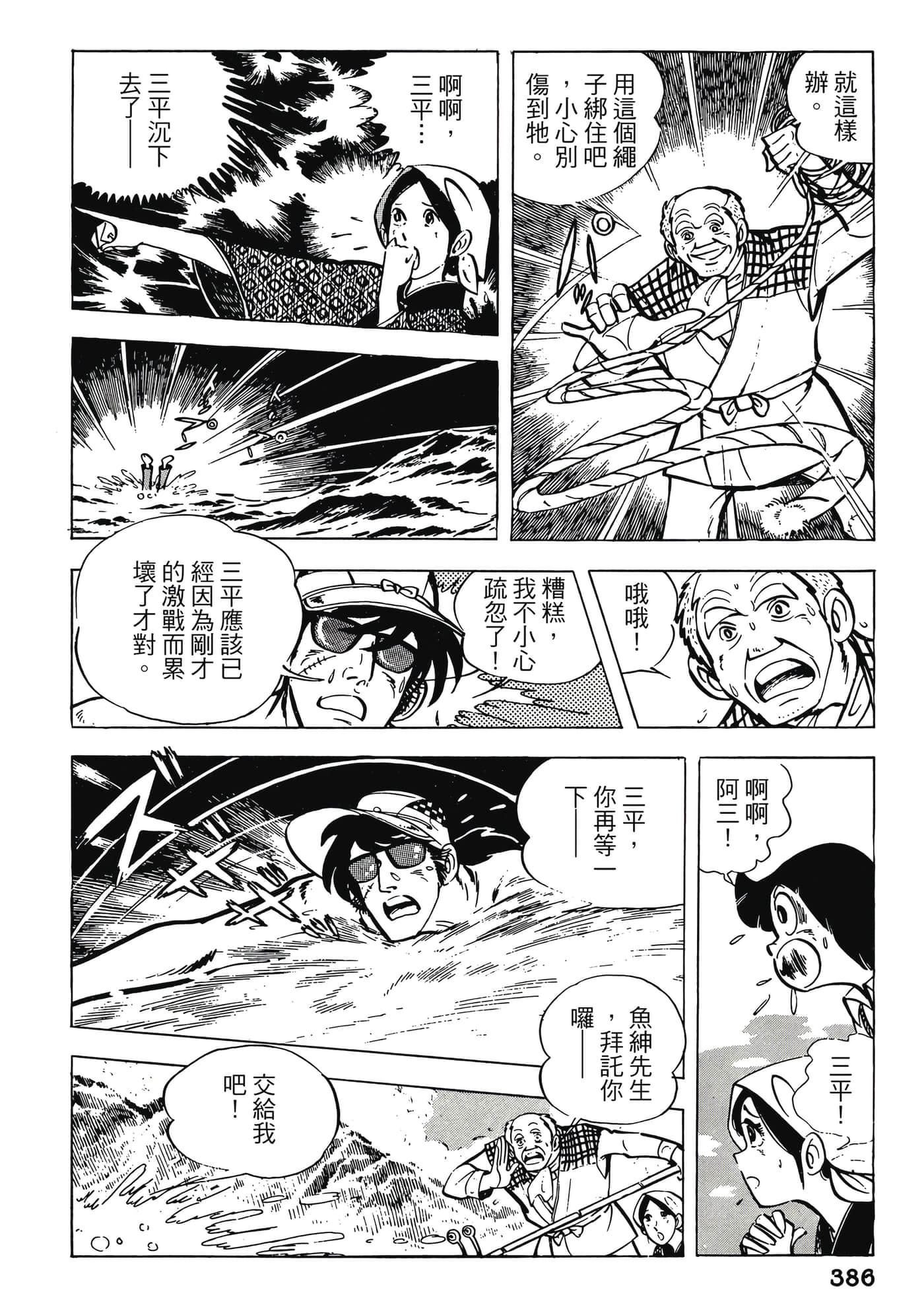 Page 386