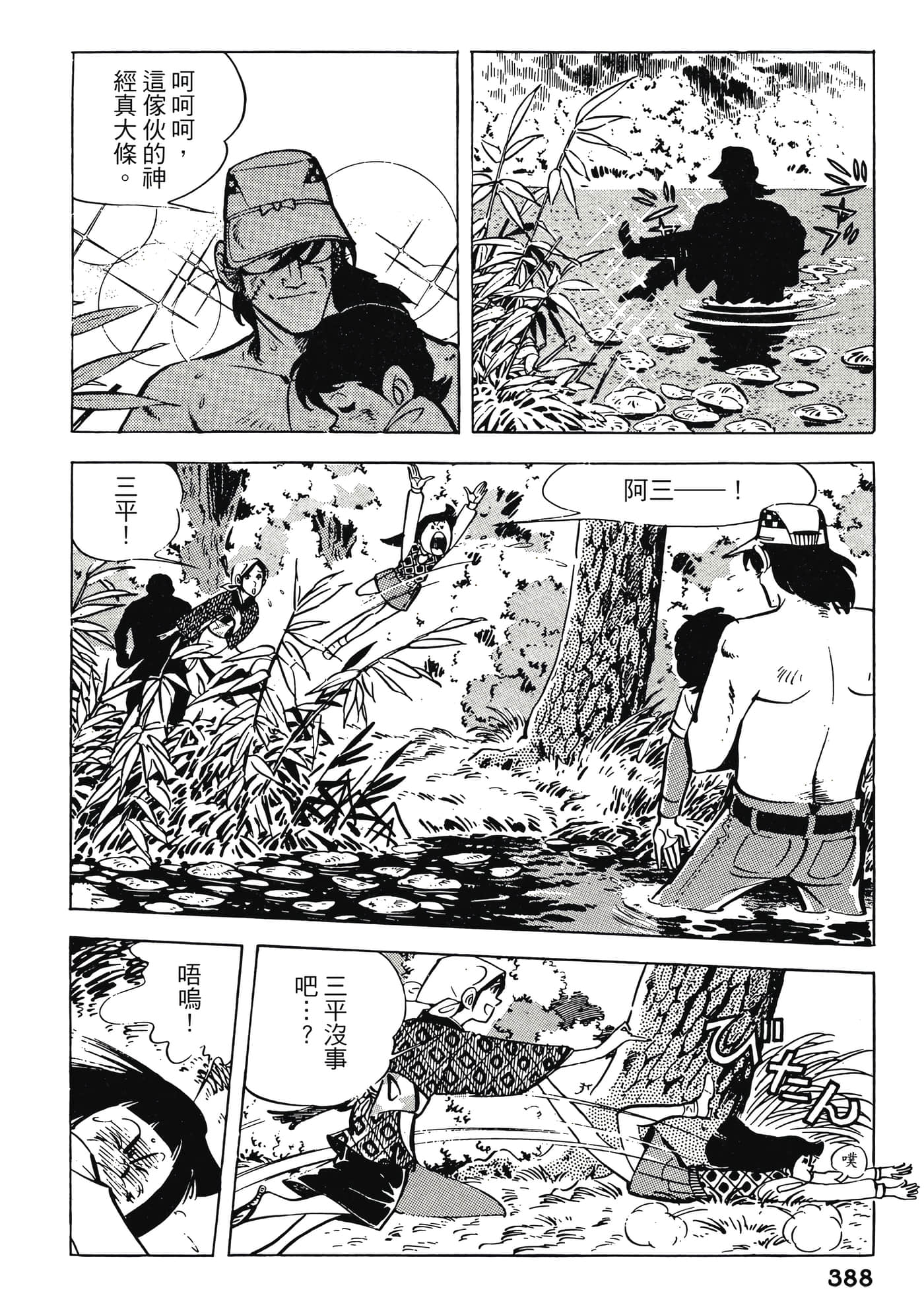 Page 388