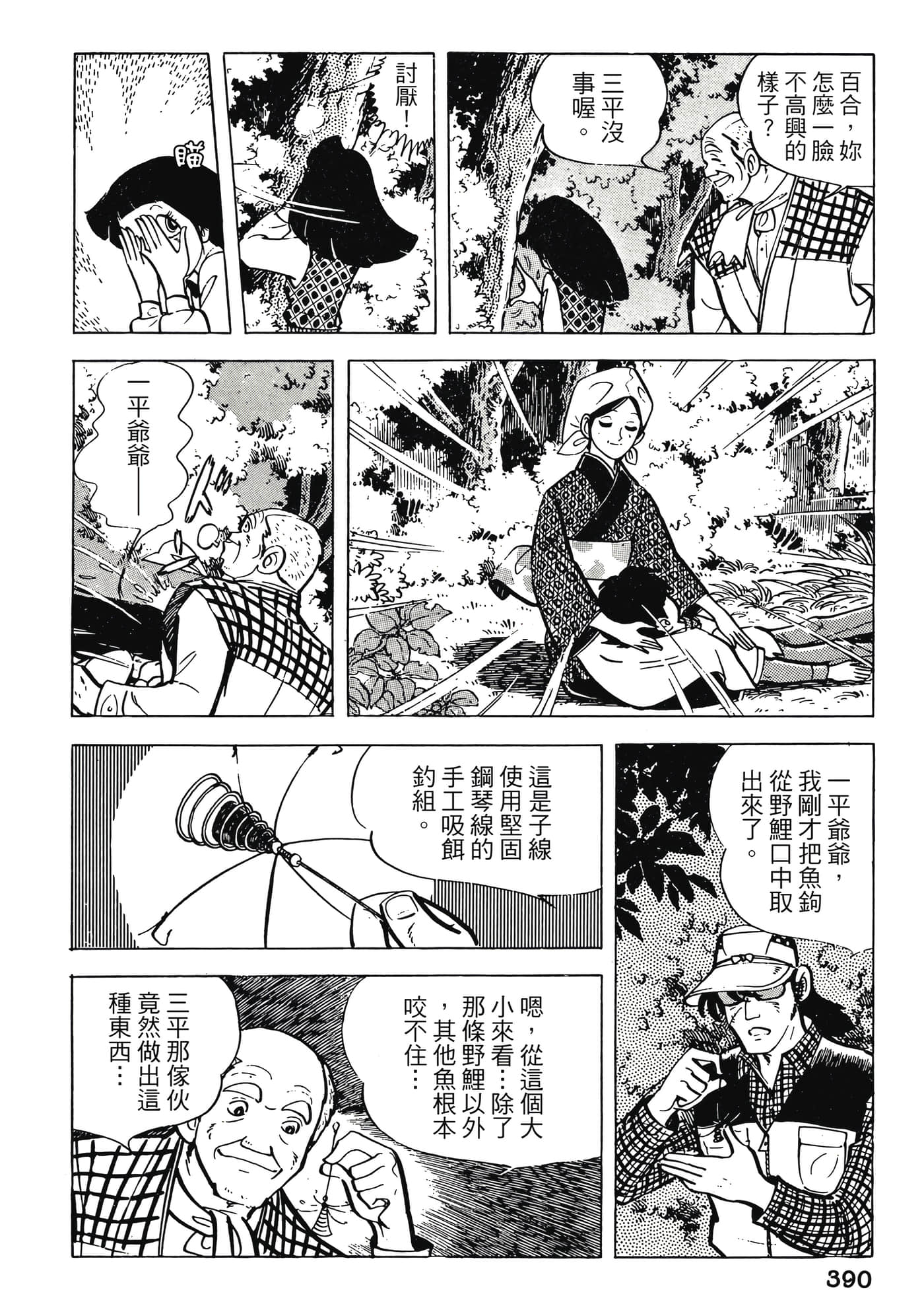 Page 390