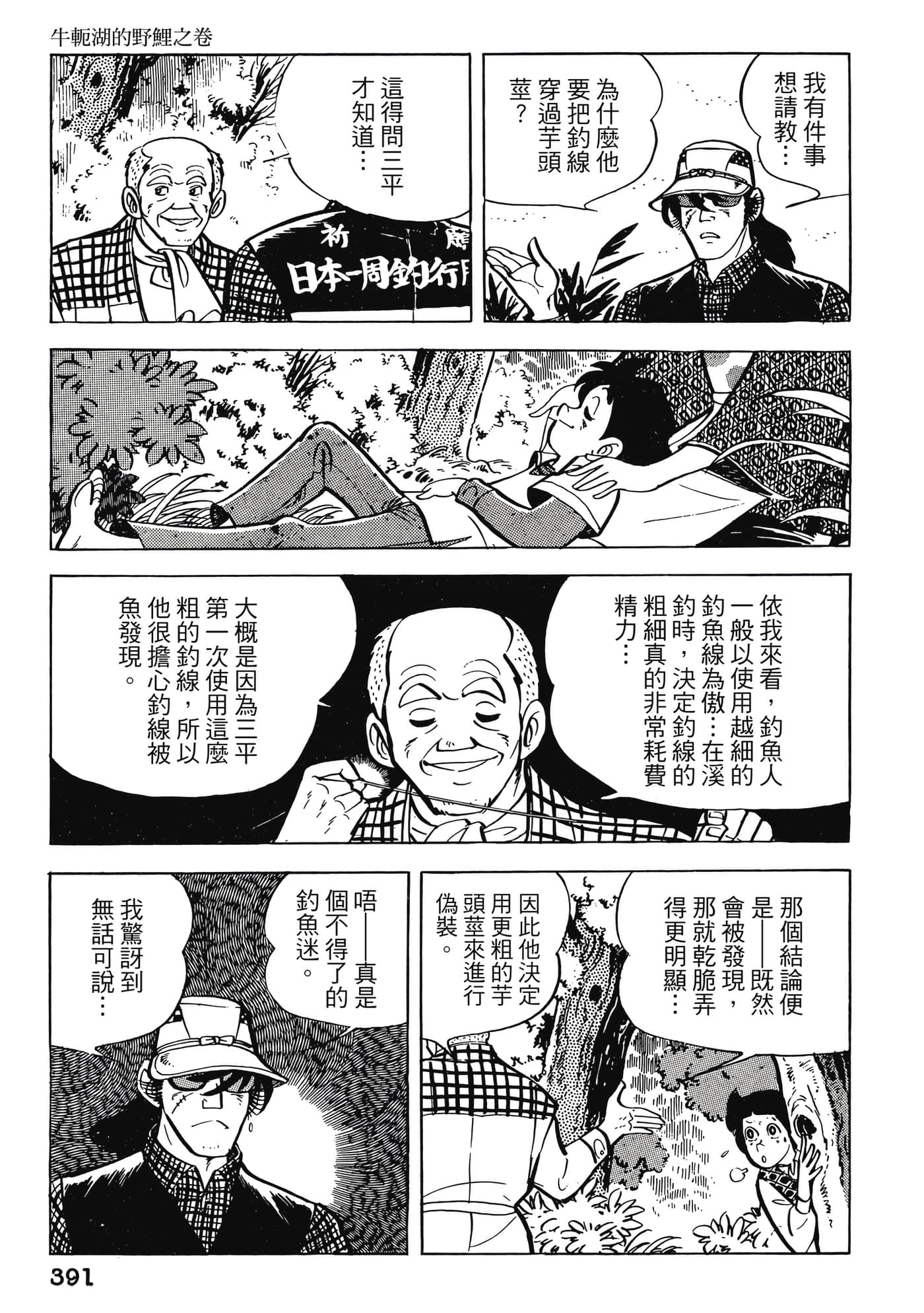 Page 391