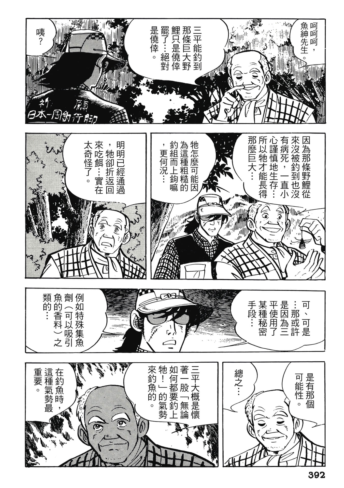 Page 392