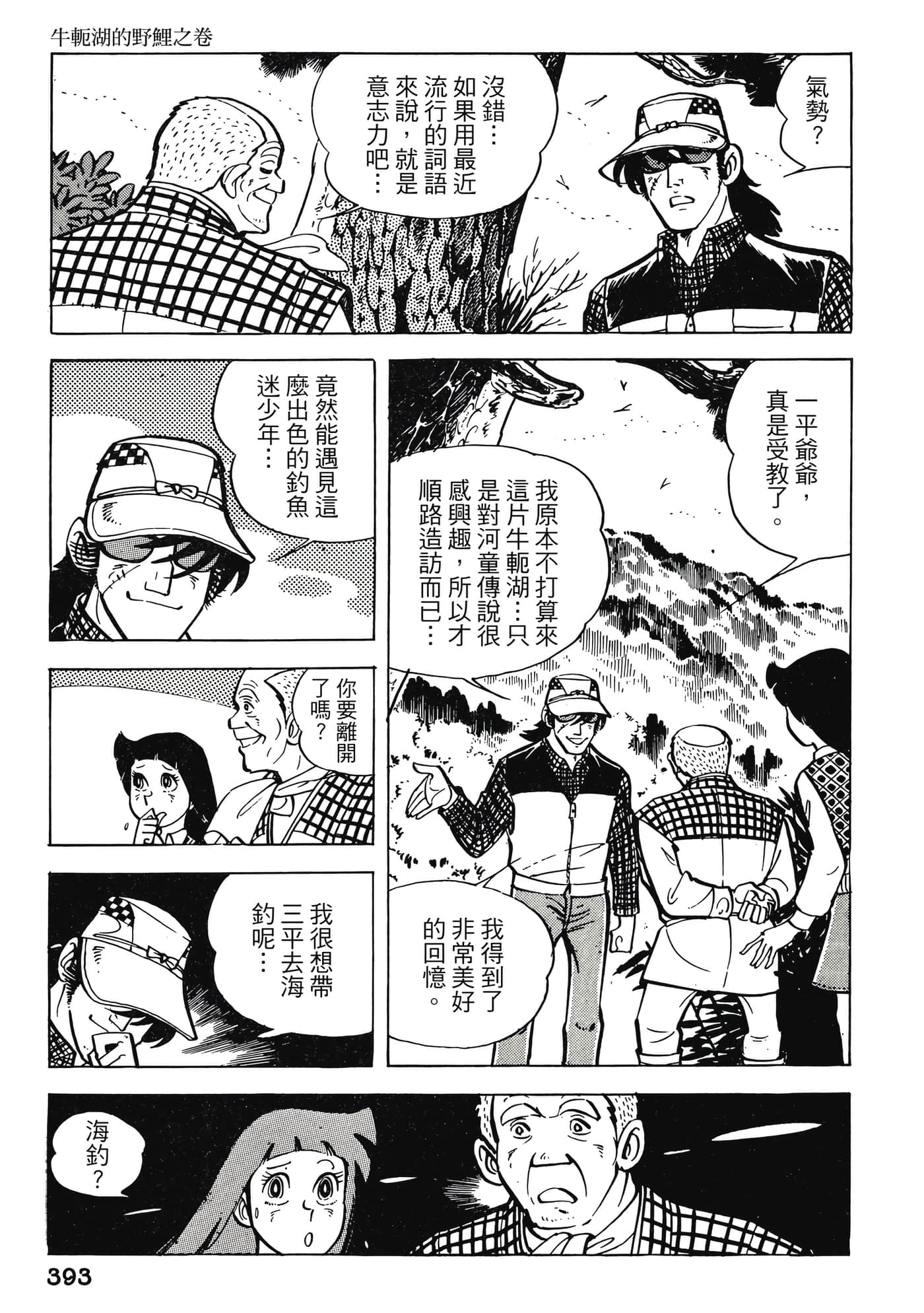 Page 393