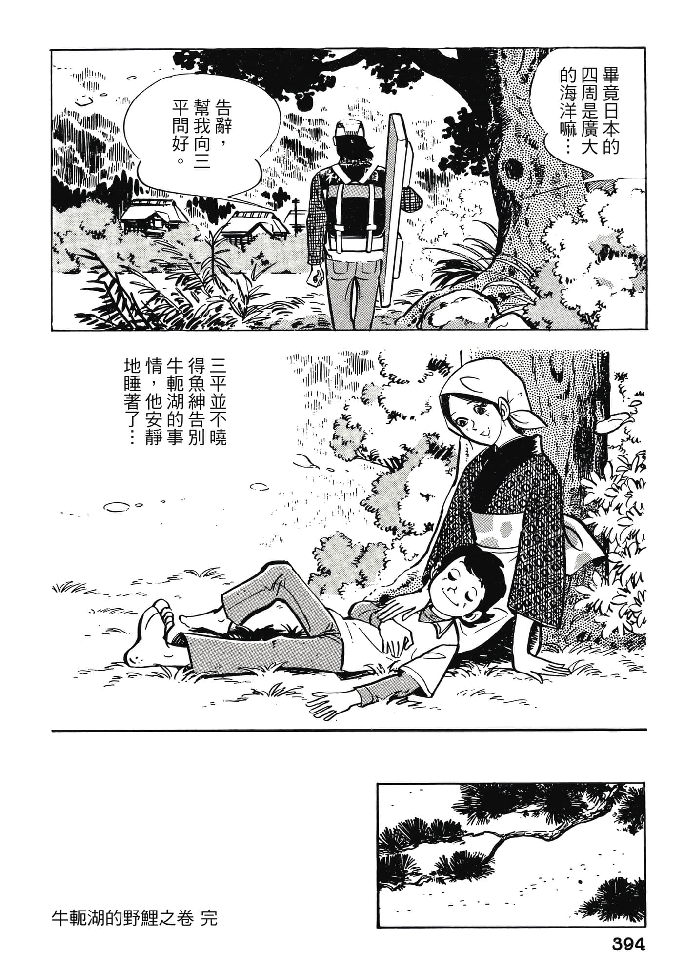 Page 394