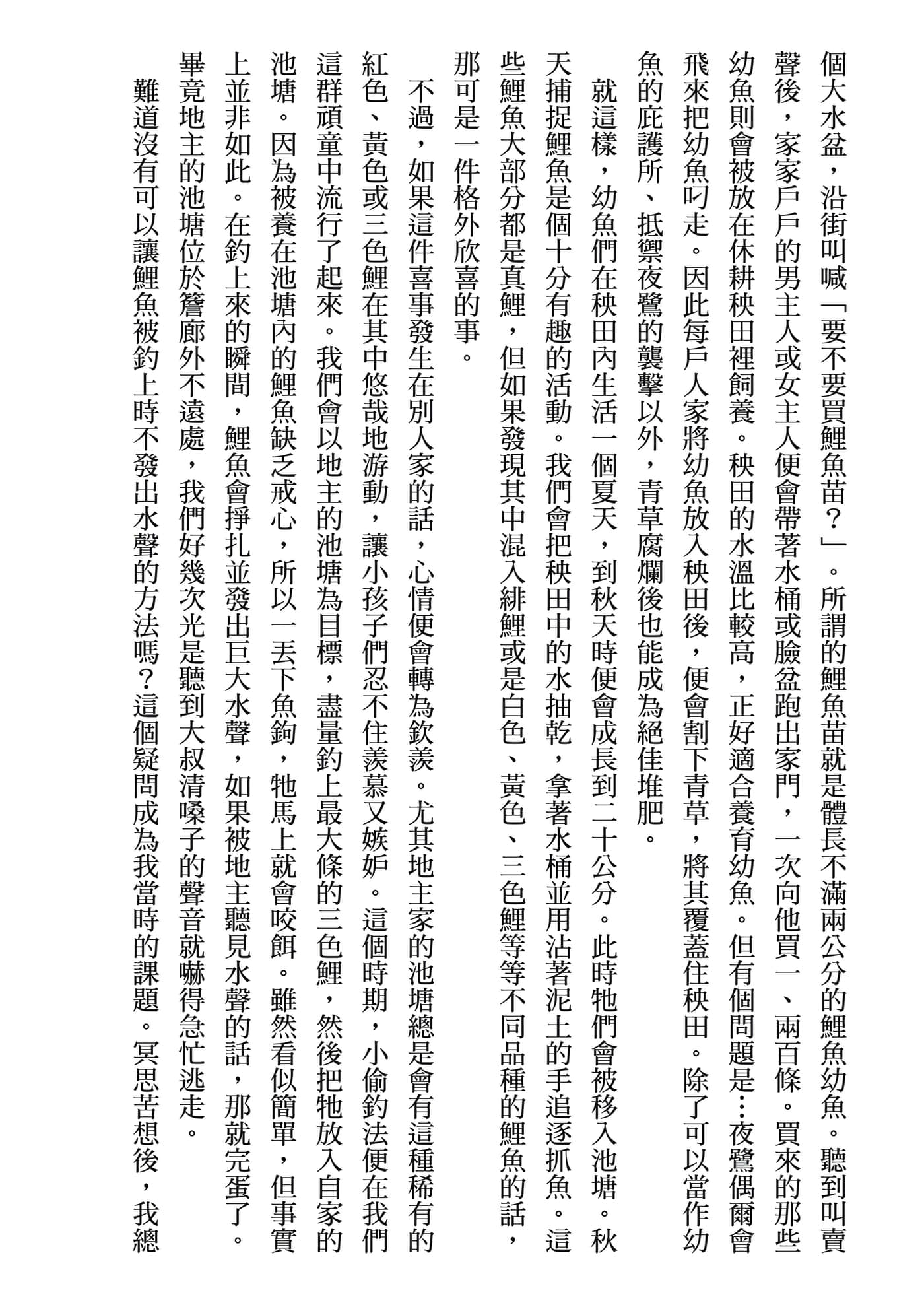 Page 396
