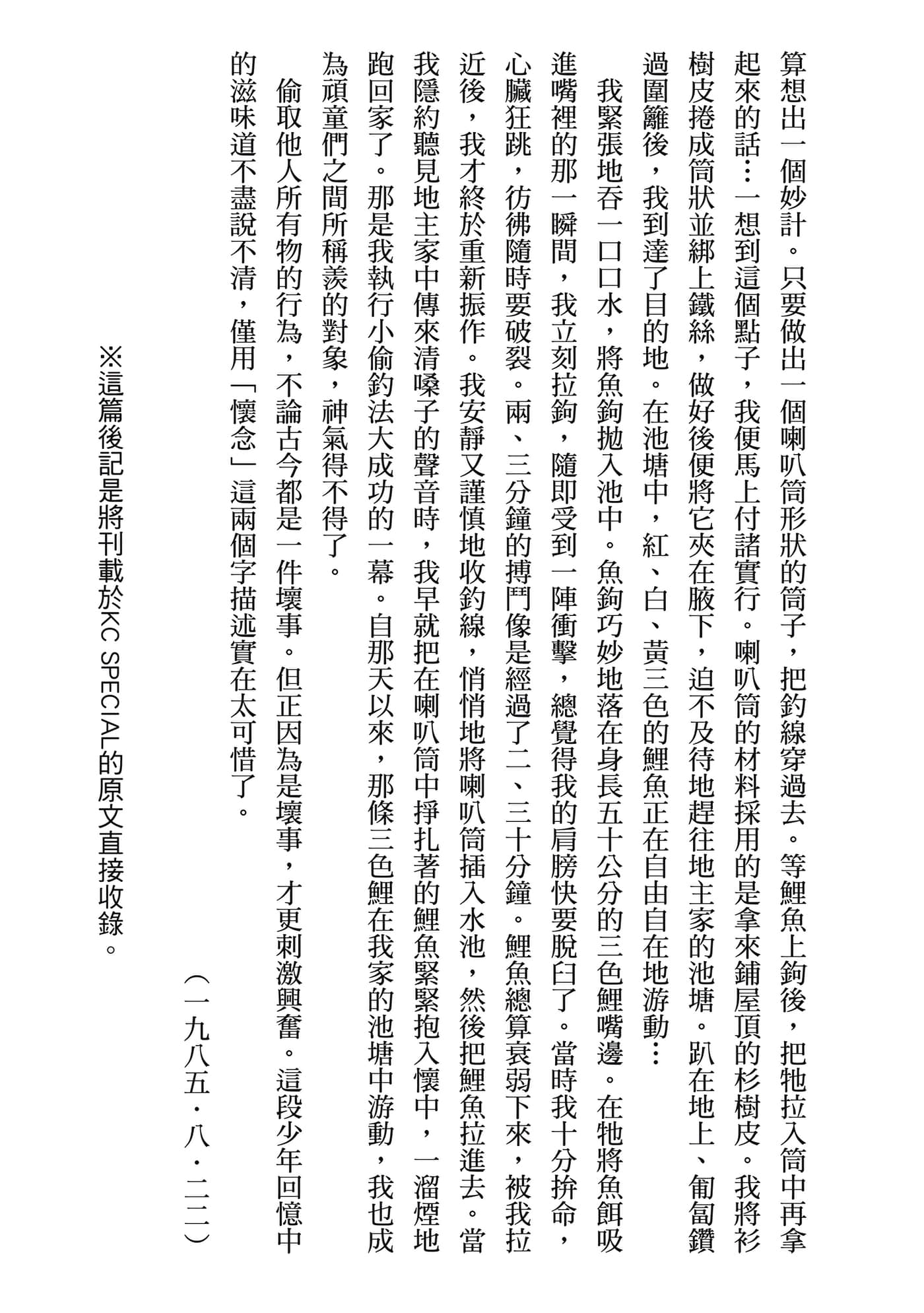 Page 397