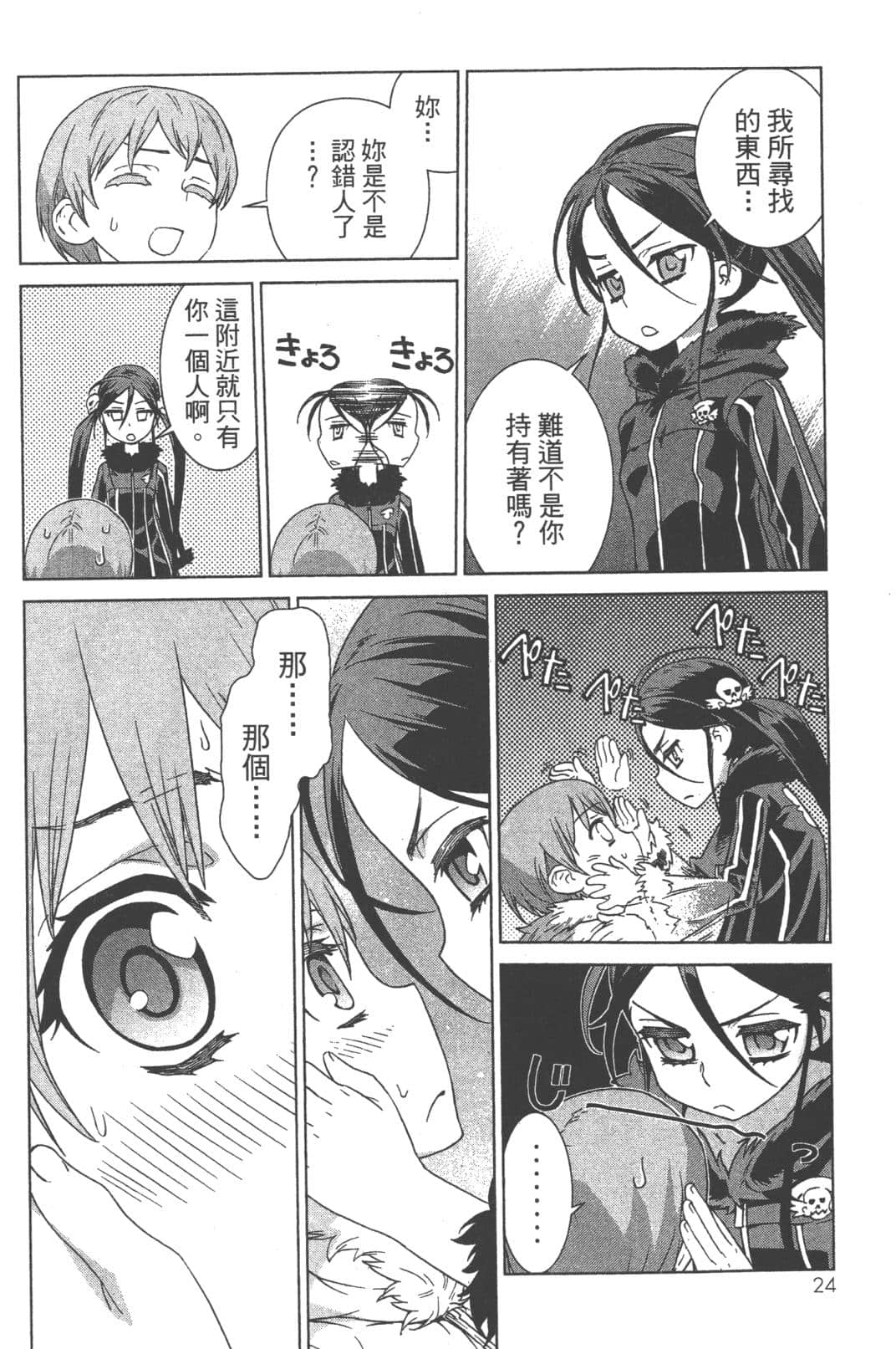 Page 28