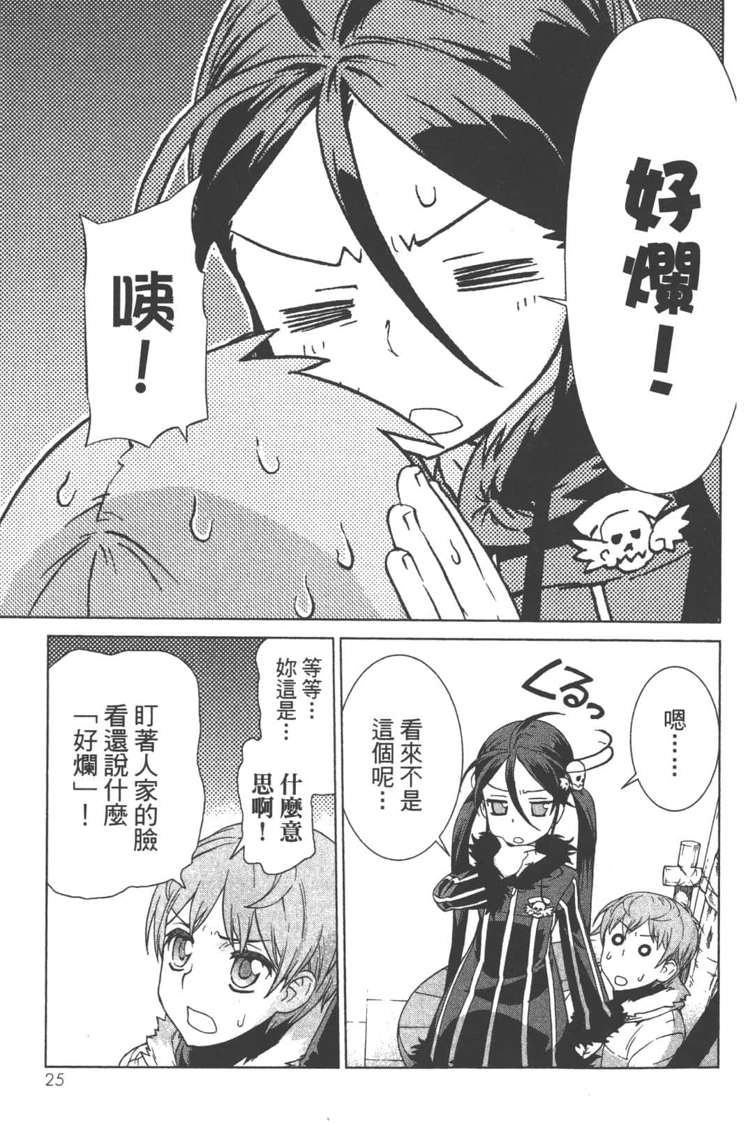 Page 29