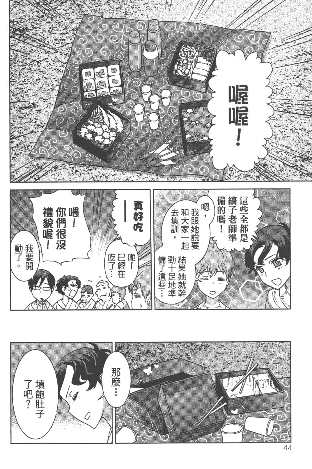Page 48