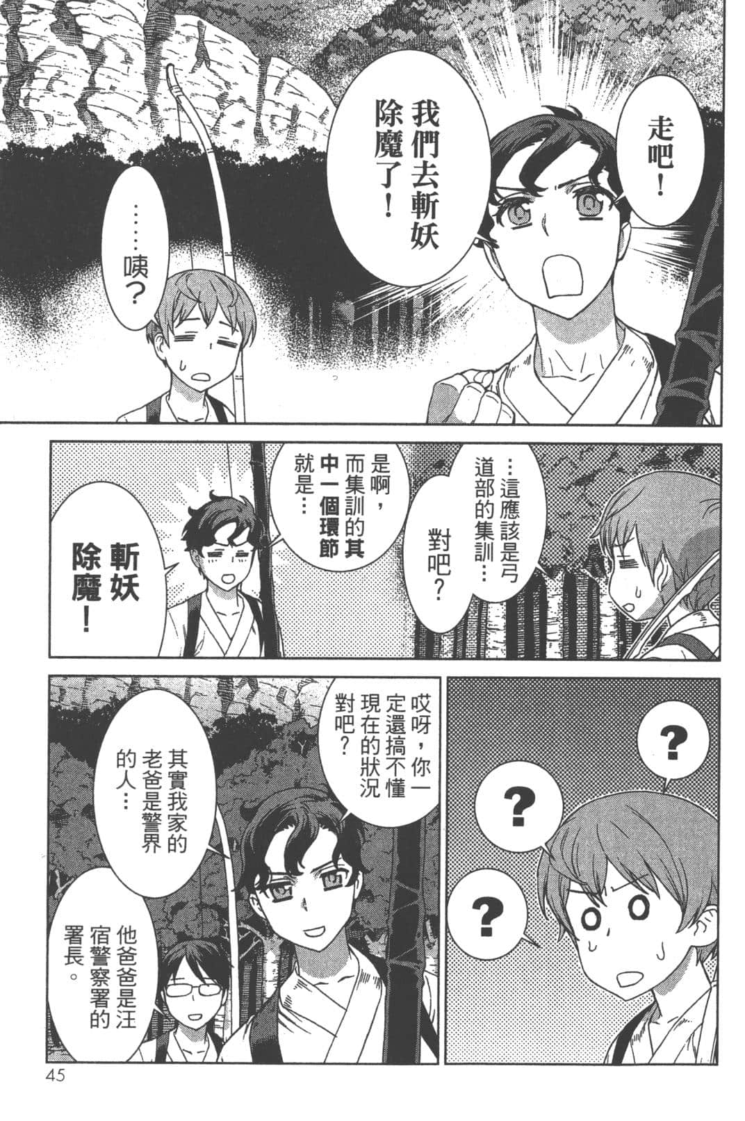 Page 49