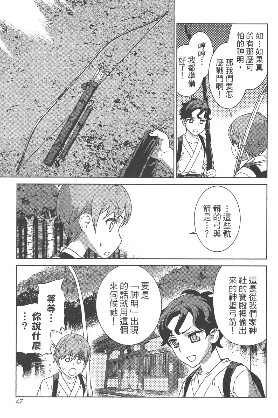 Page 51