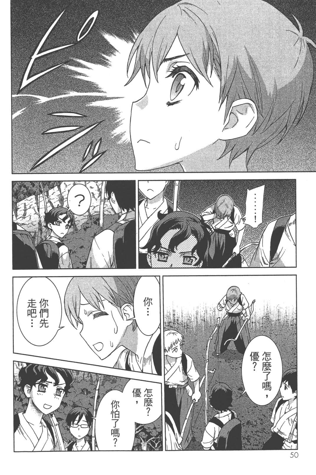 Page 54