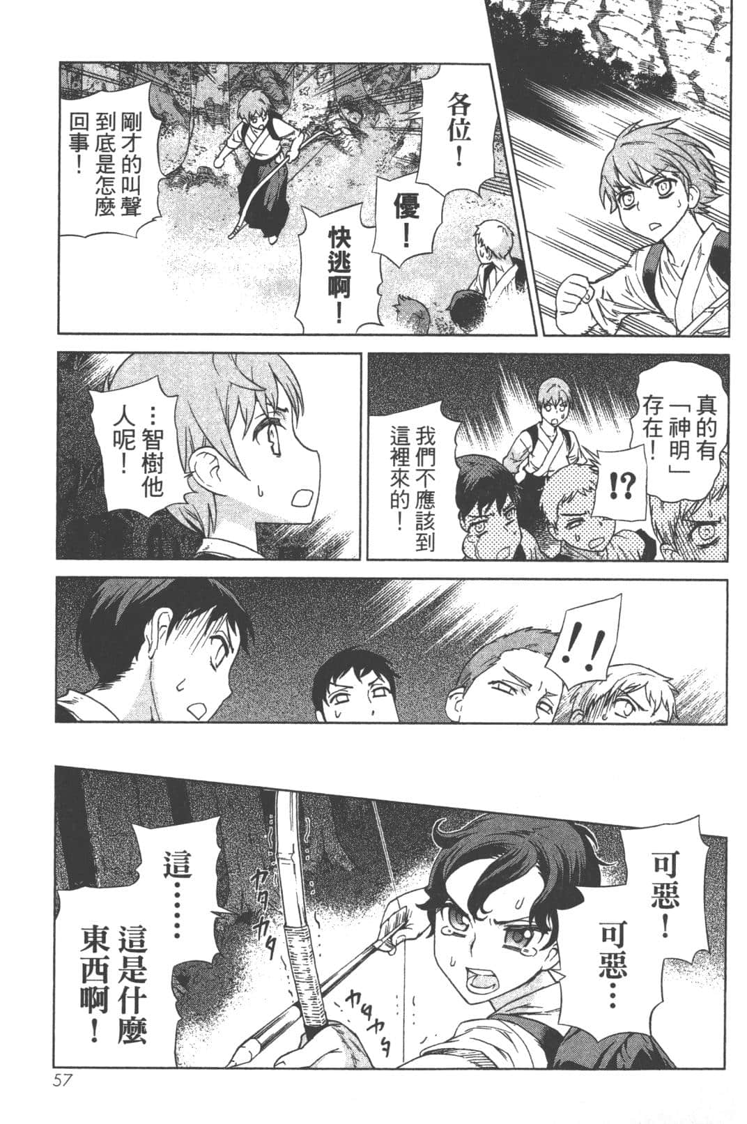 Page 61
