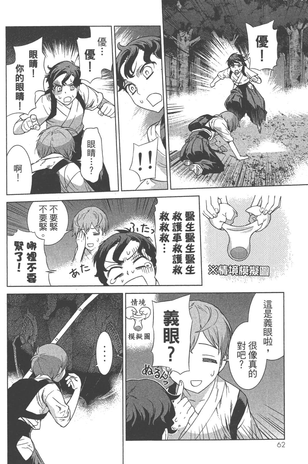 Page 66