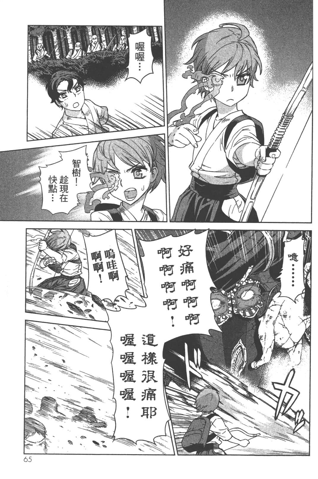 Page 69